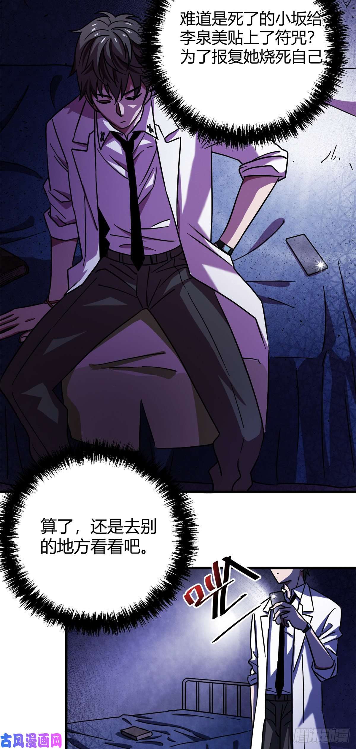 全球崩坏08 春蚕到死丝方尽