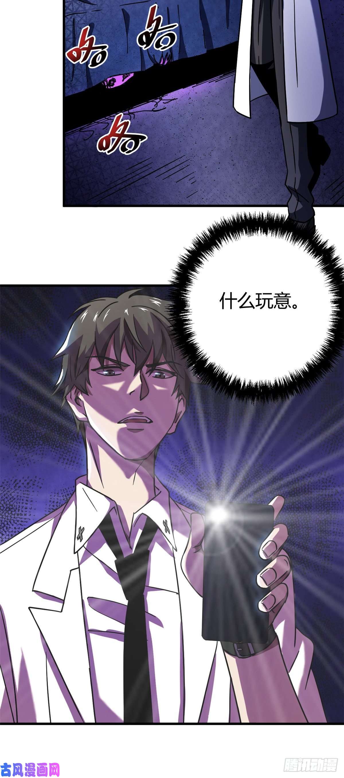 全球崩坏08 春蚕到死丝方尽