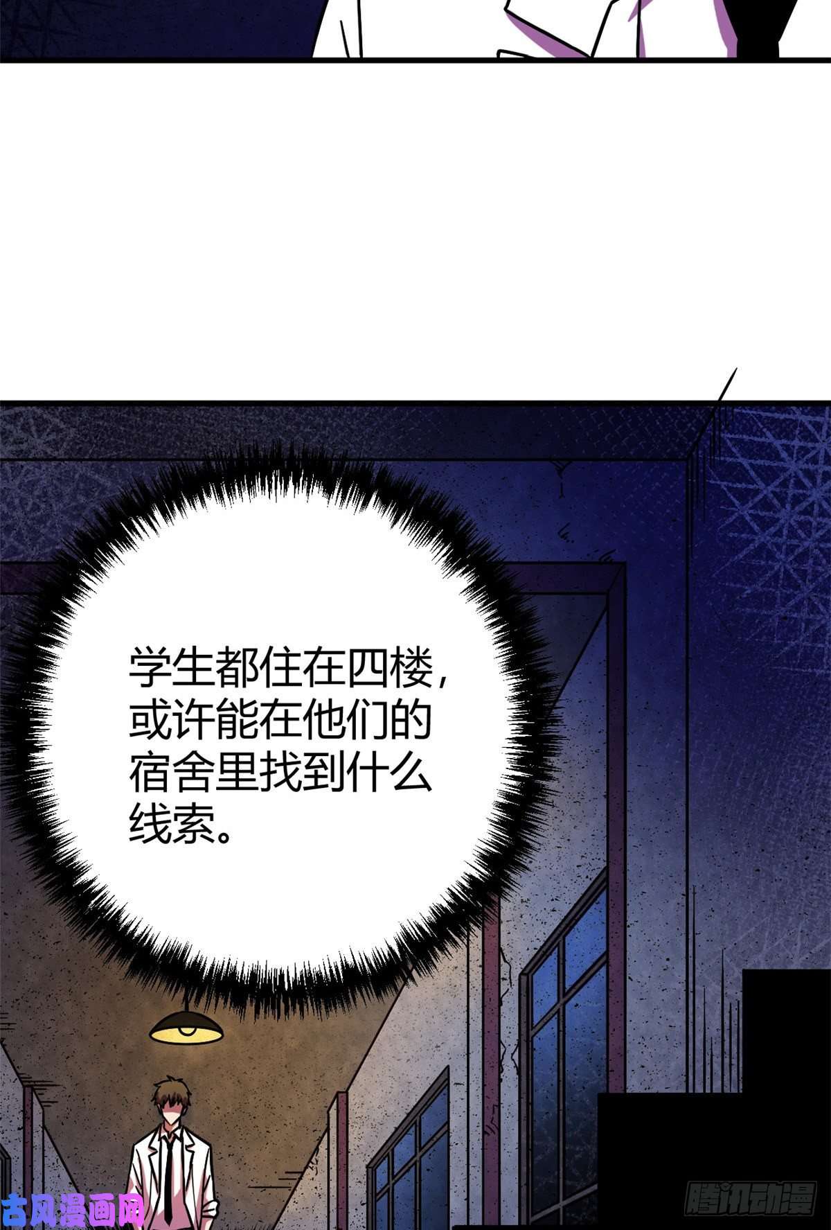 全球崩坏08 春蚕到死丝方尽