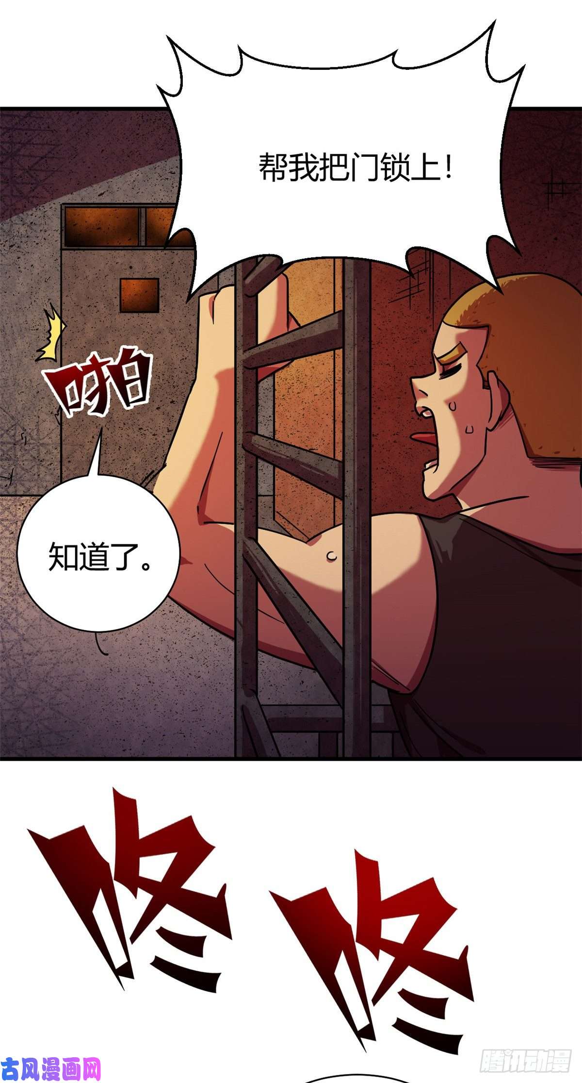 全球崩坏08 春蚕到死丝方尽
