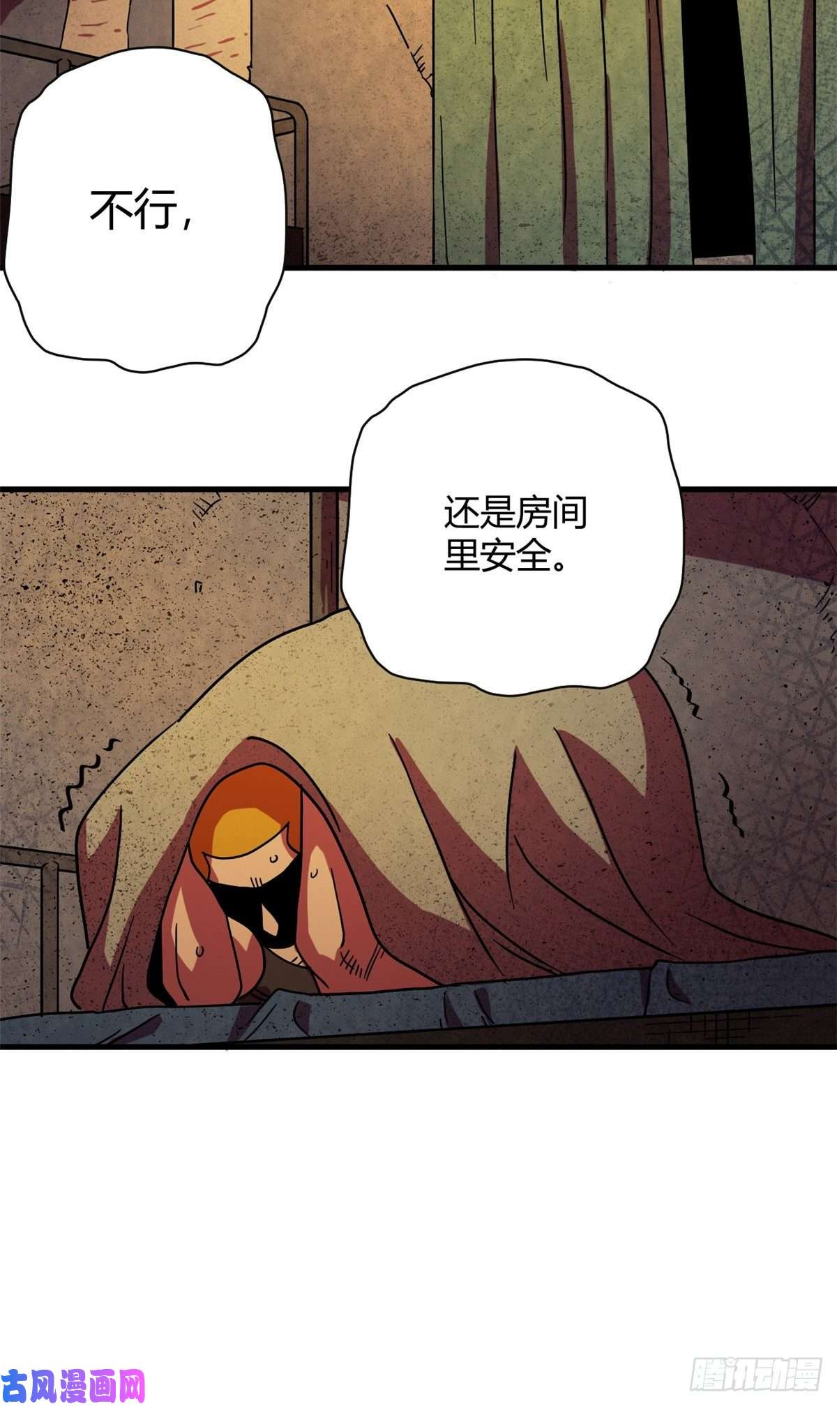 全球崩坏08 春蚕到死丝方尽