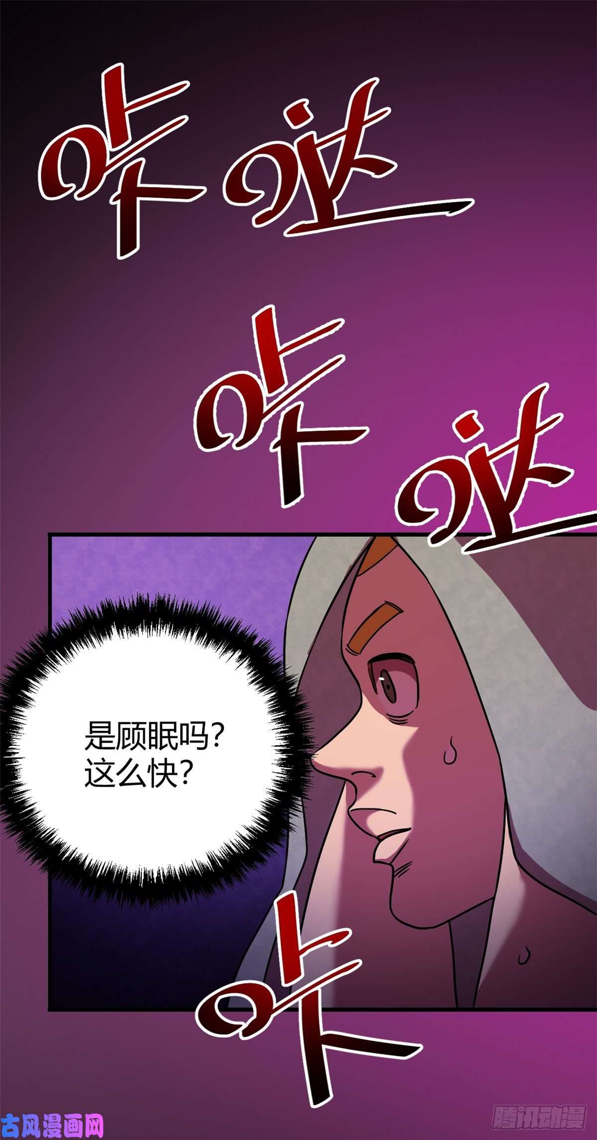 全球崩坏08 春蚕到死丝方尽