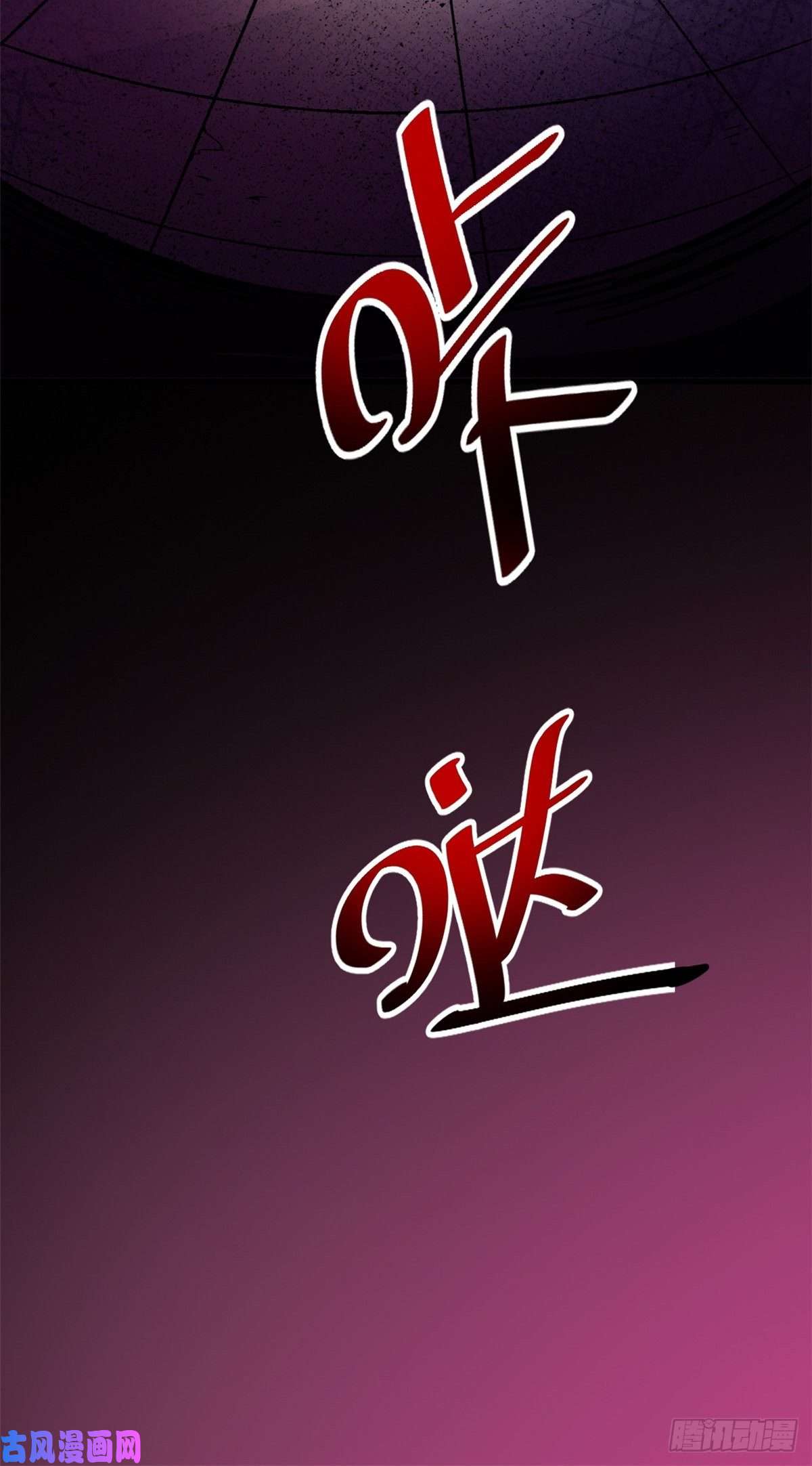 全球崩坏08 春蚕到死丝方尽