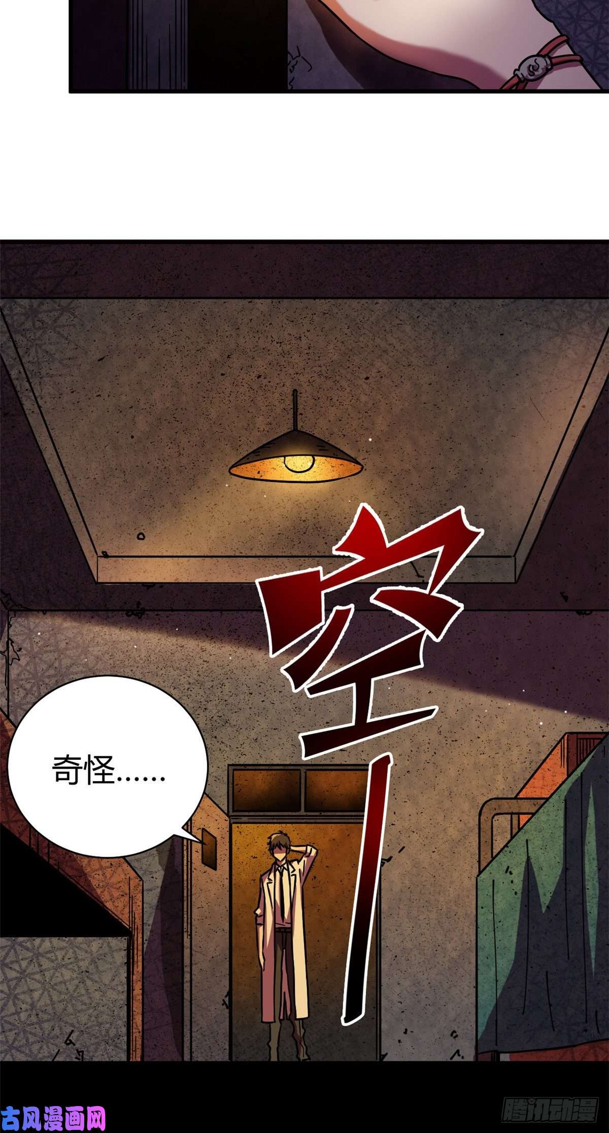 全球崩坏08 春蚕到死丝方尽