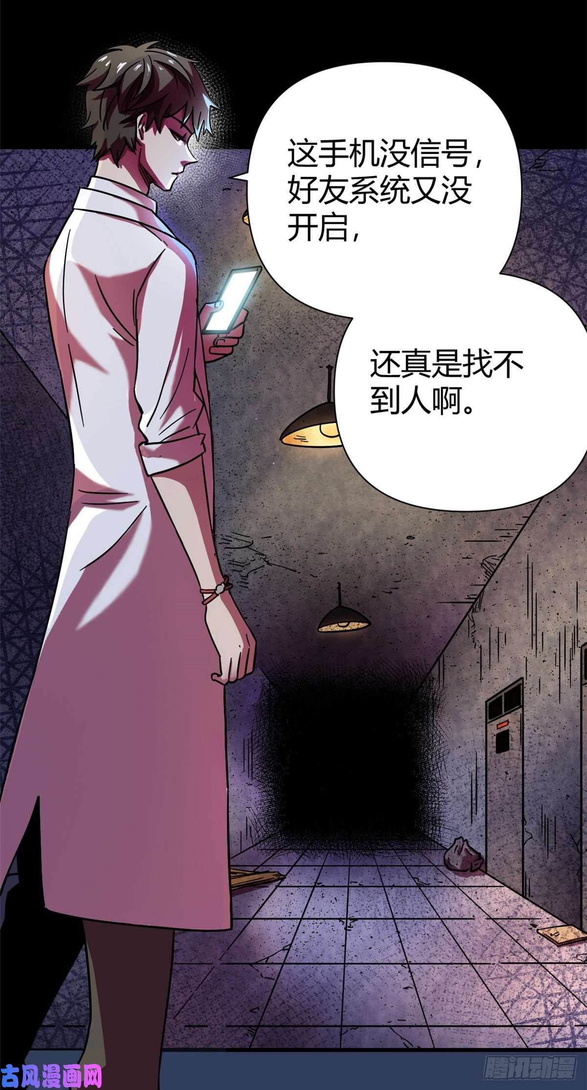 全球崩坏08 春蚕到死丝方尽