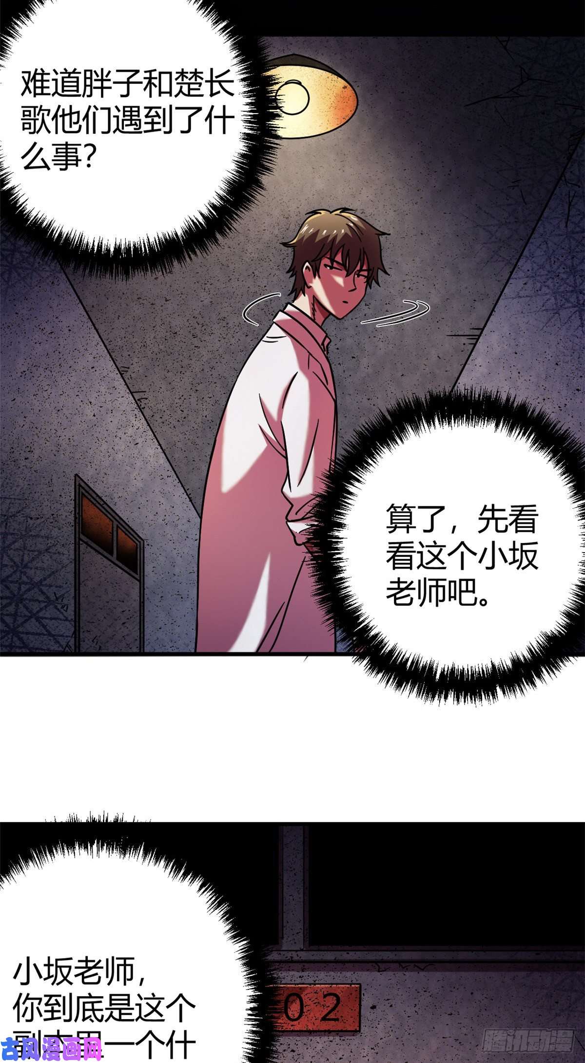 全球崩坏08 春蚕到死丝方尽