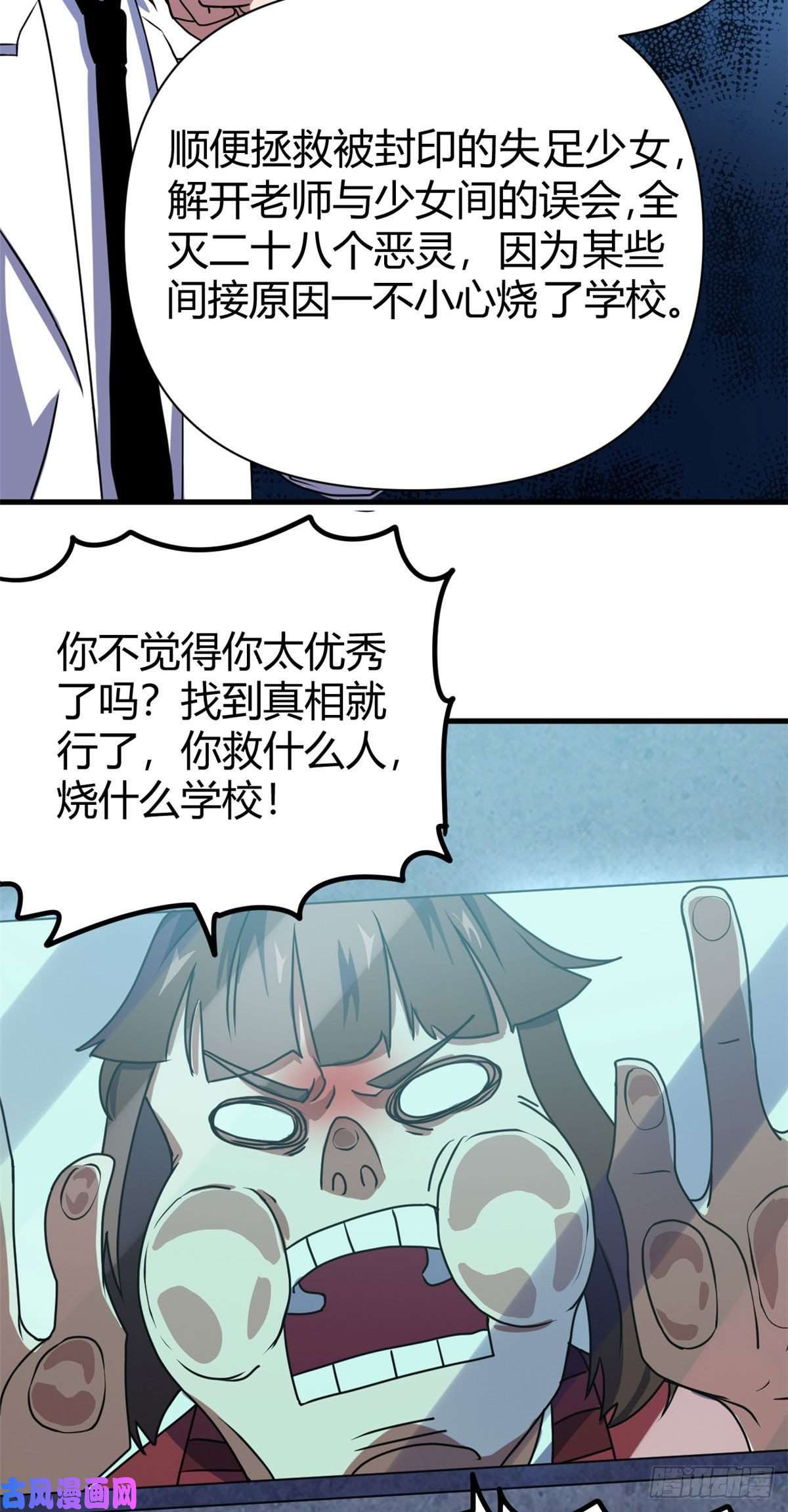 全球崩坏12 怨灵高校的终末