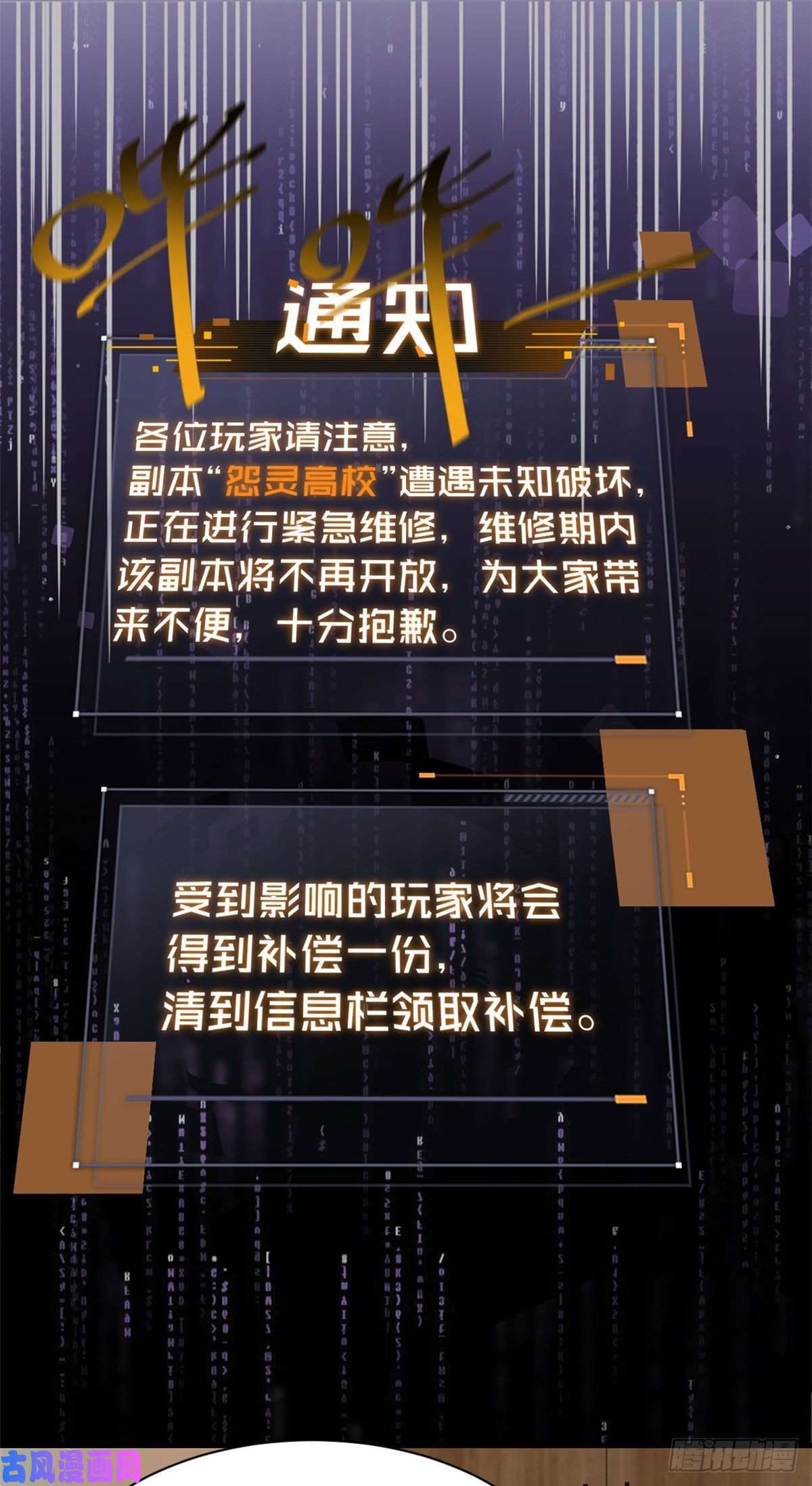 全球崩坏14 灵车驾驶考试