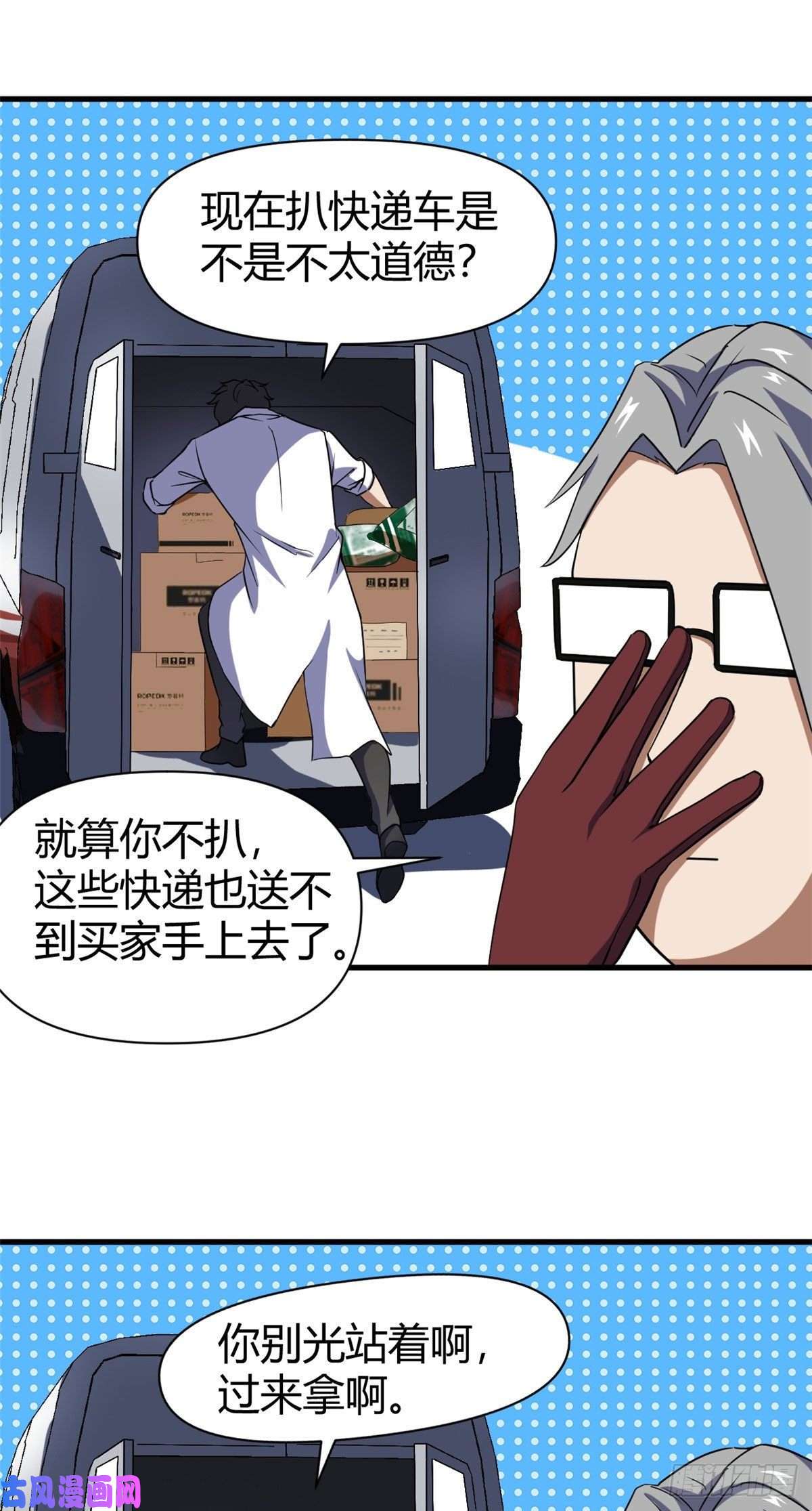 全球崩坏14 灵车驾驶考试