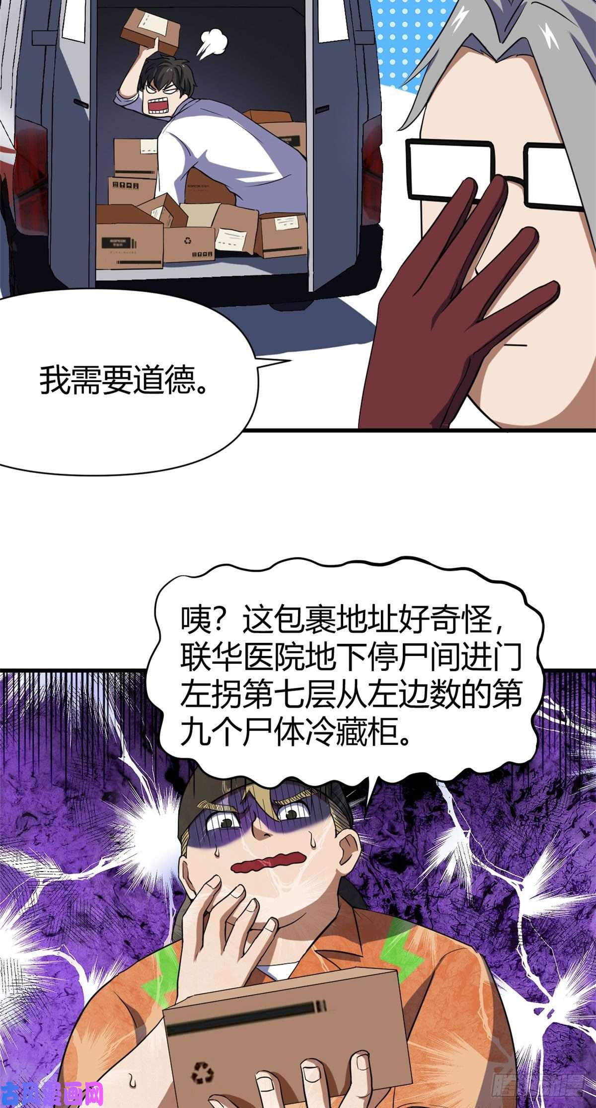 全球崩坏14 灵车驾驶考试