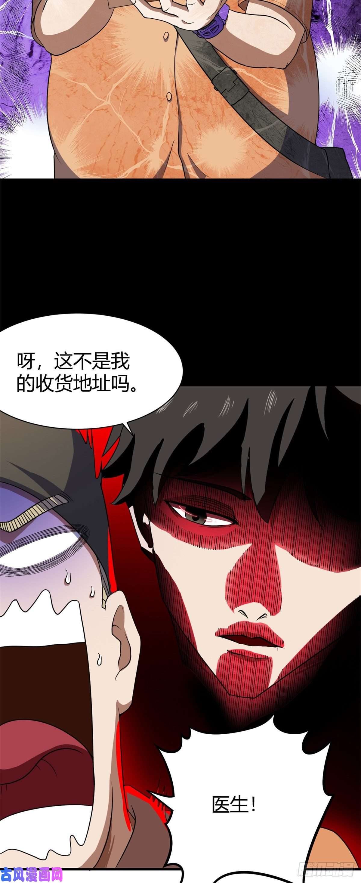 全球崩坏14 灵车驾驶考试