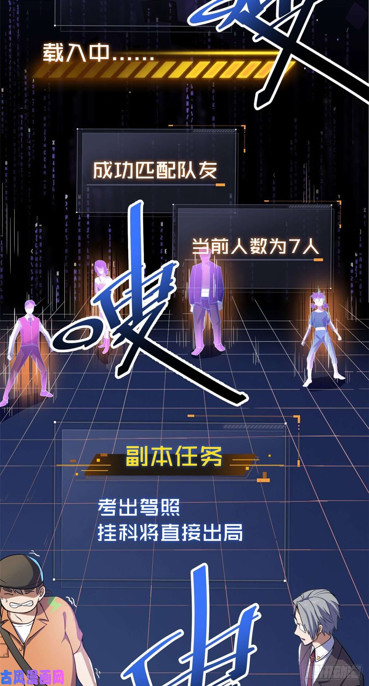 全球崩坏14 灵车驾驶考试
