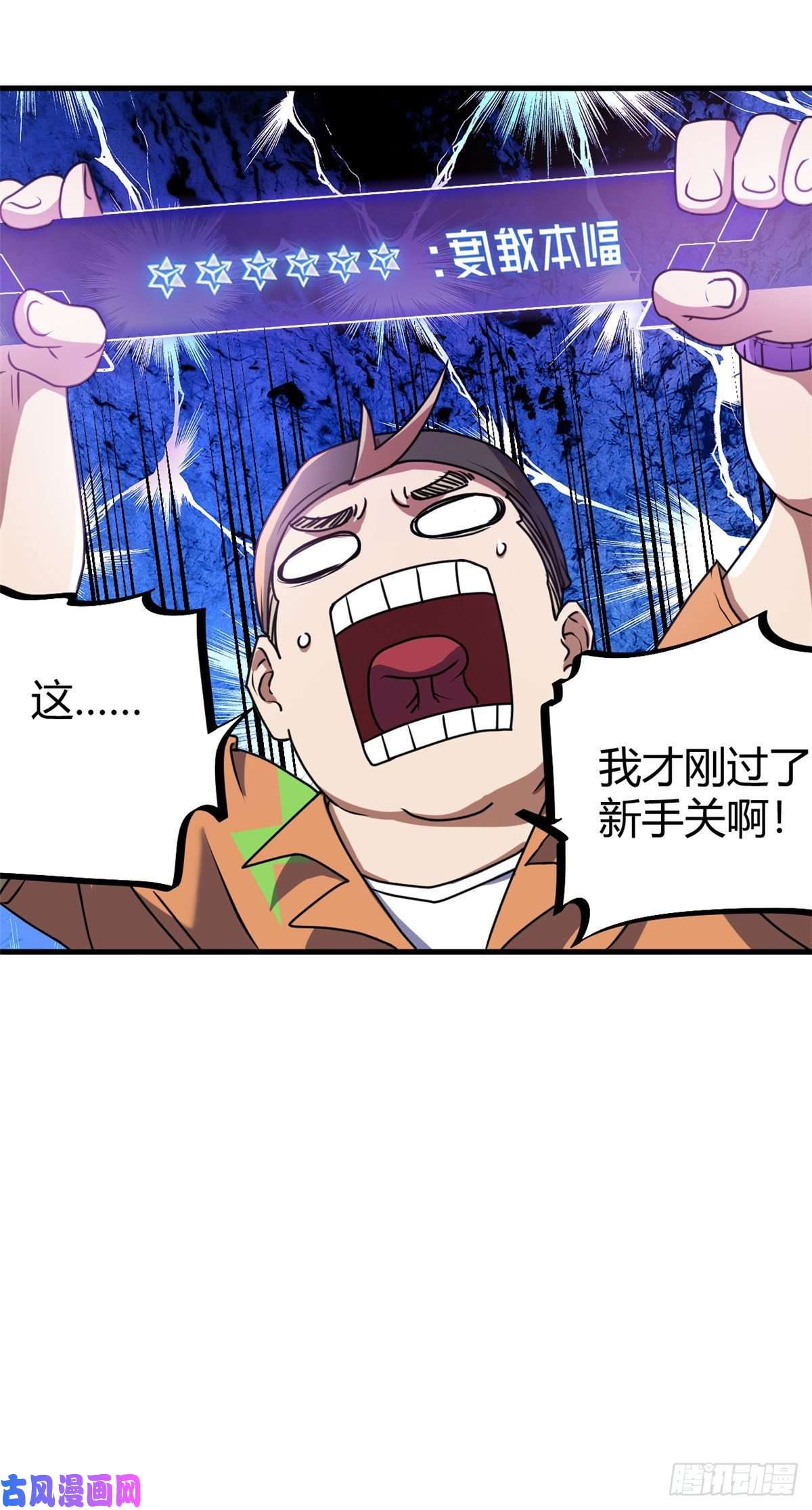全球崩坏14 灵车驾驶考试
