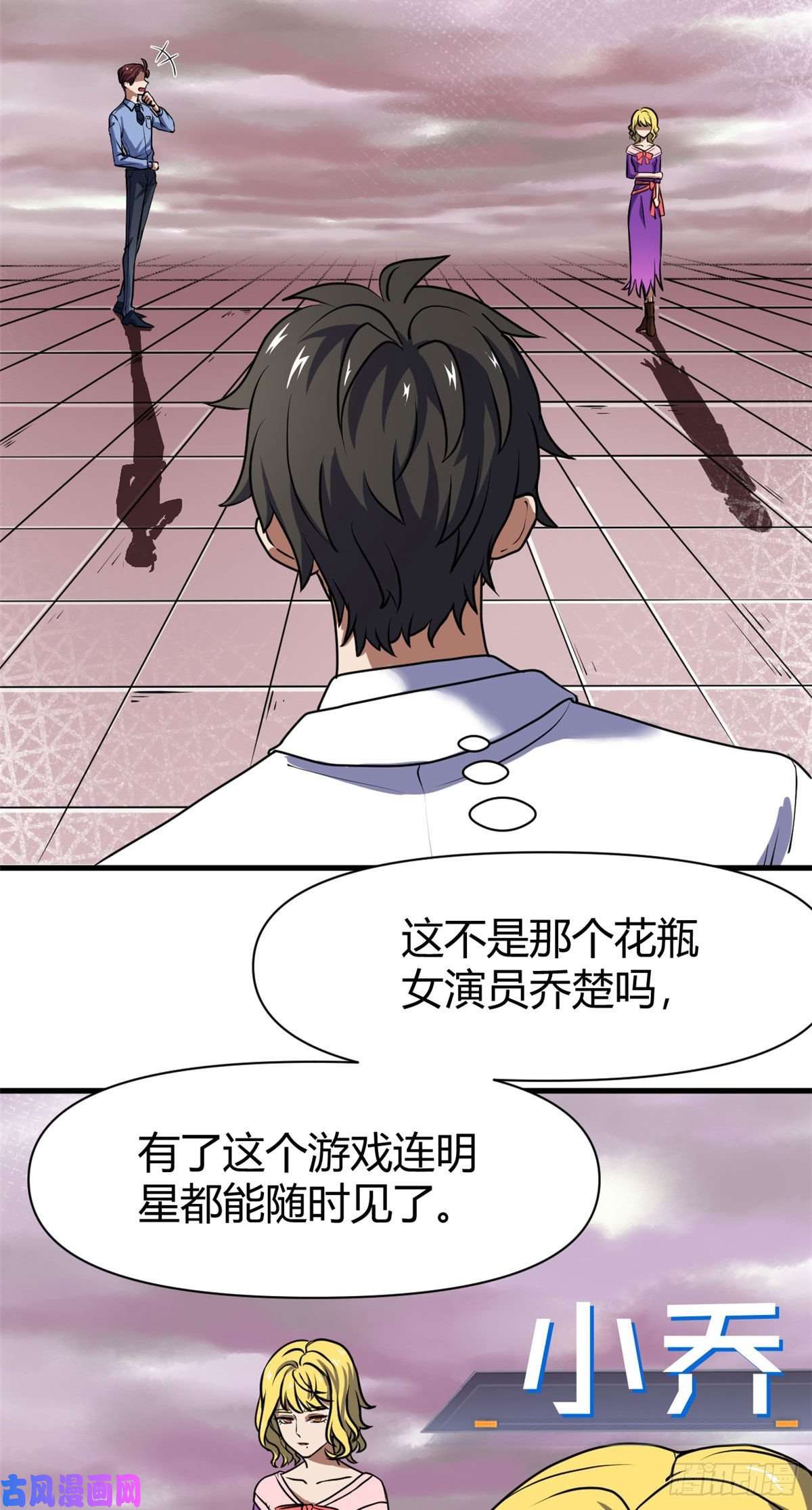 全球崩坏14 灵车驾驶考试