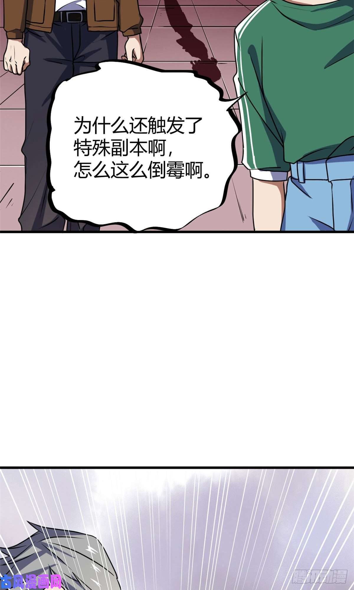 全球崩坏14 灵车驾驶考试