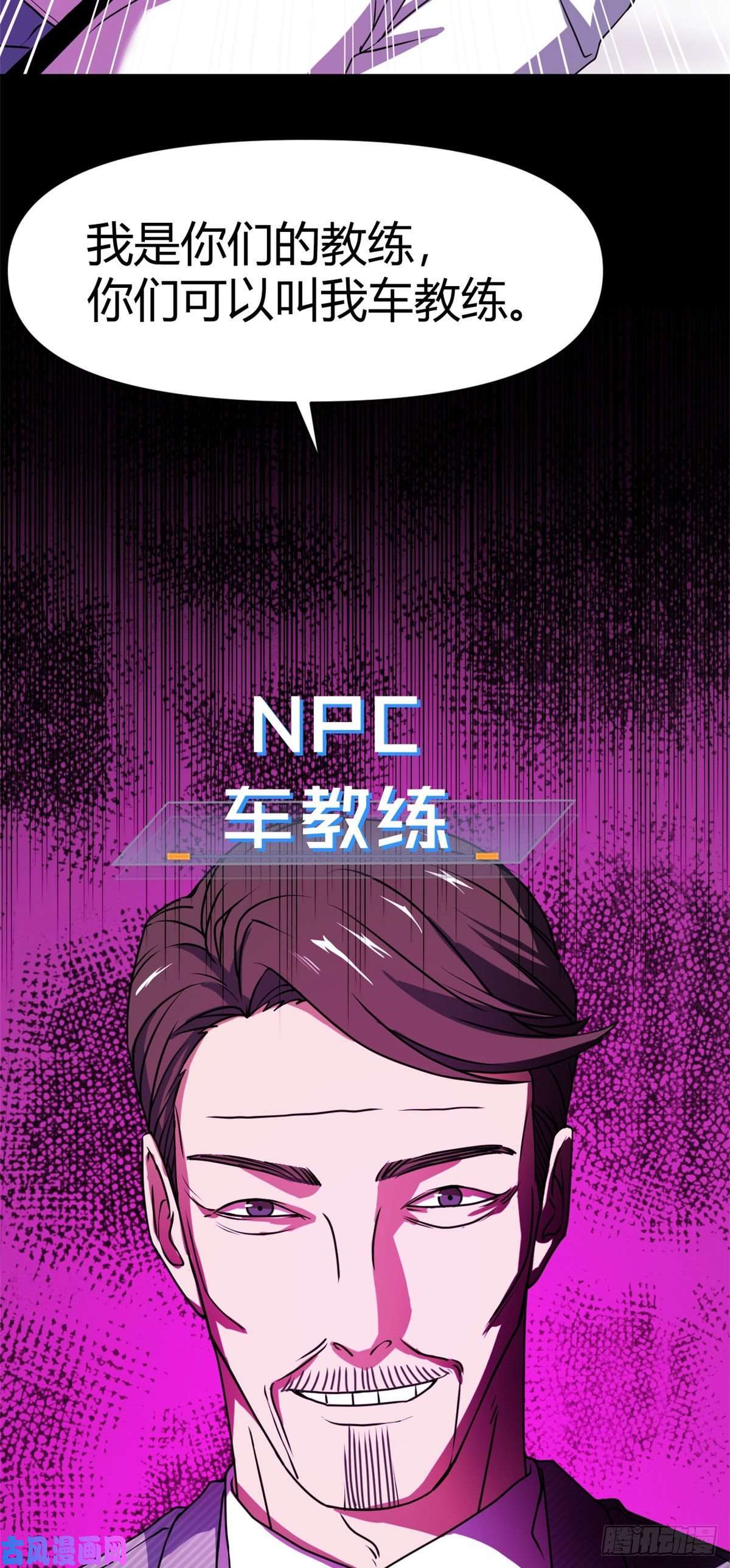 全球崩坏14 灵车驾驶考试