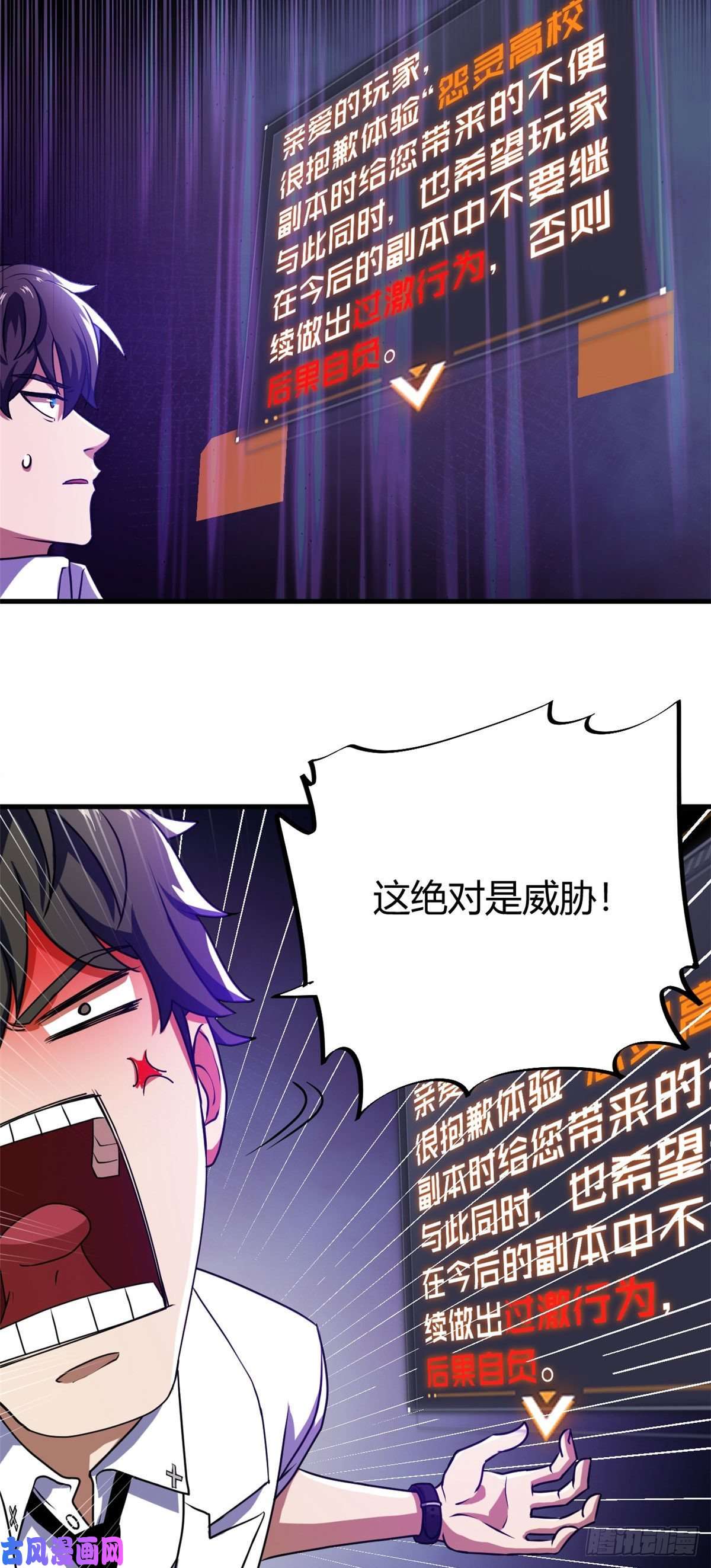 全球崩坏14 灵车驾驶考试