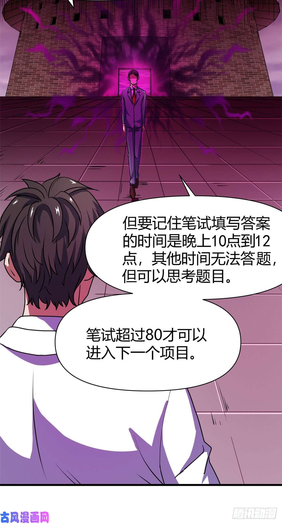 全球崩坏14 灵车驾驶考试