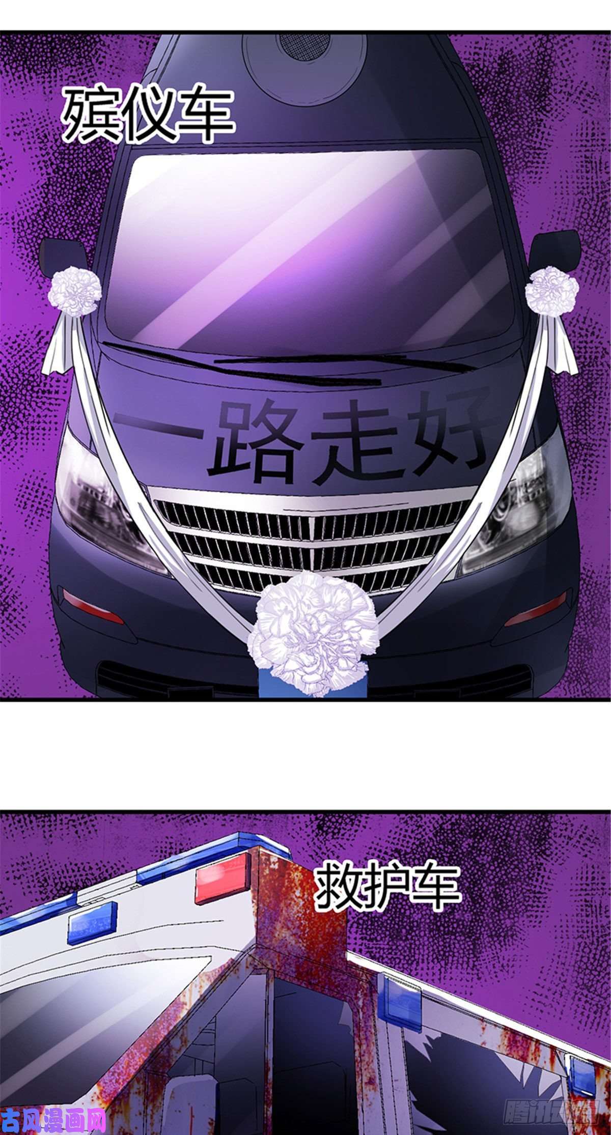 全球崩坏14 灵车驾驶考试