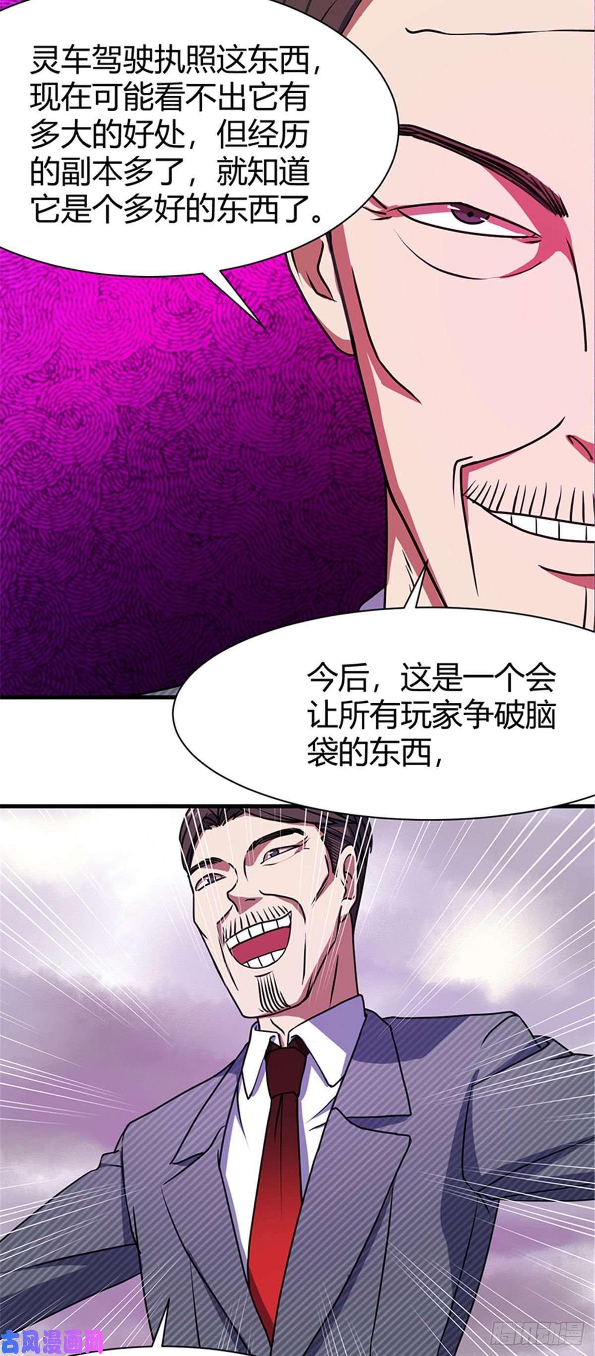 全球崩坏14 灵车驾驶考试