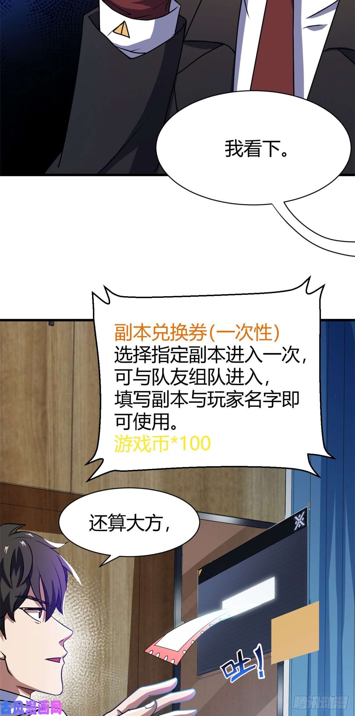 全球崩坏14 灵车驾驶考试