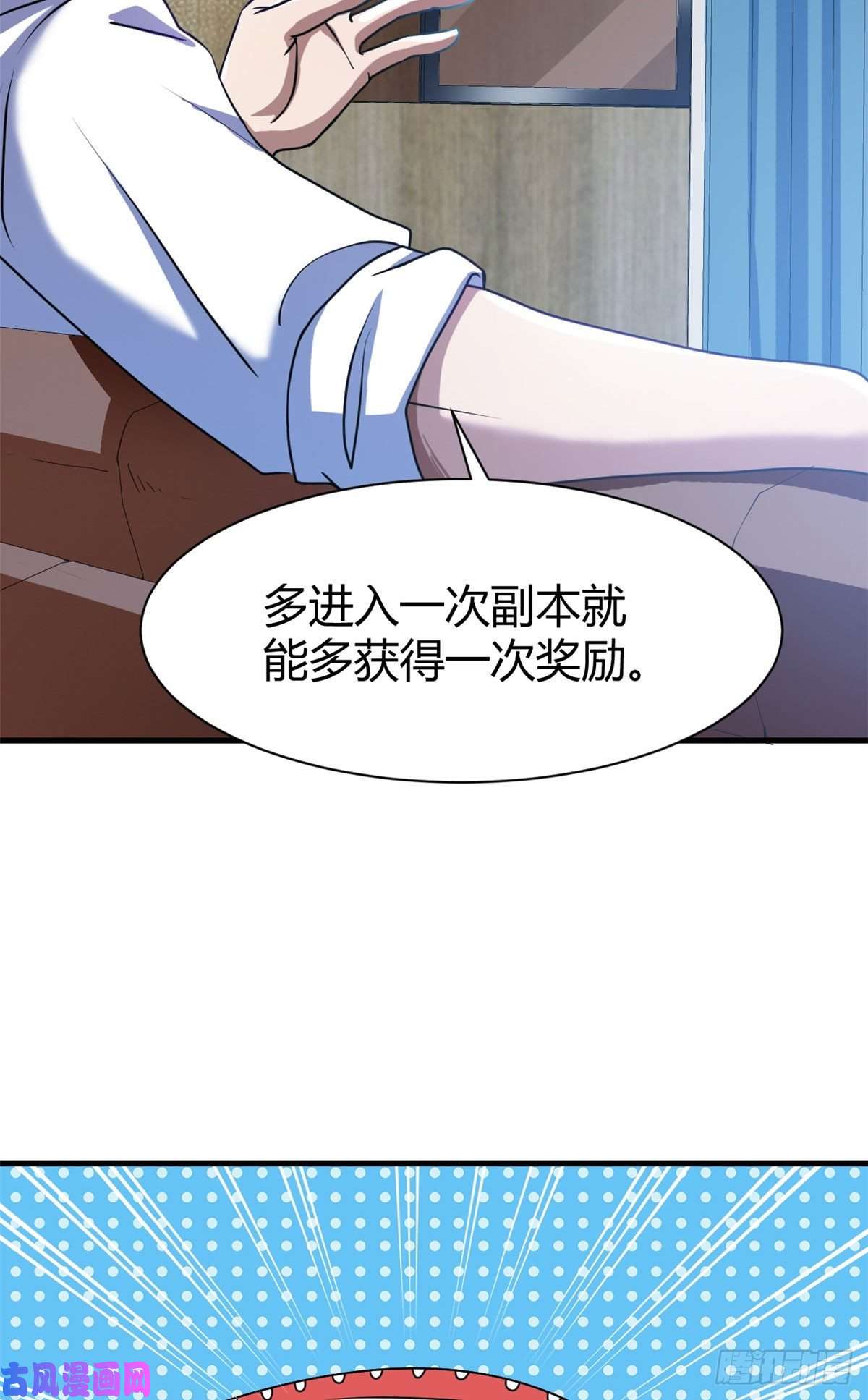 全球崩坏14 灵车驾驶考试