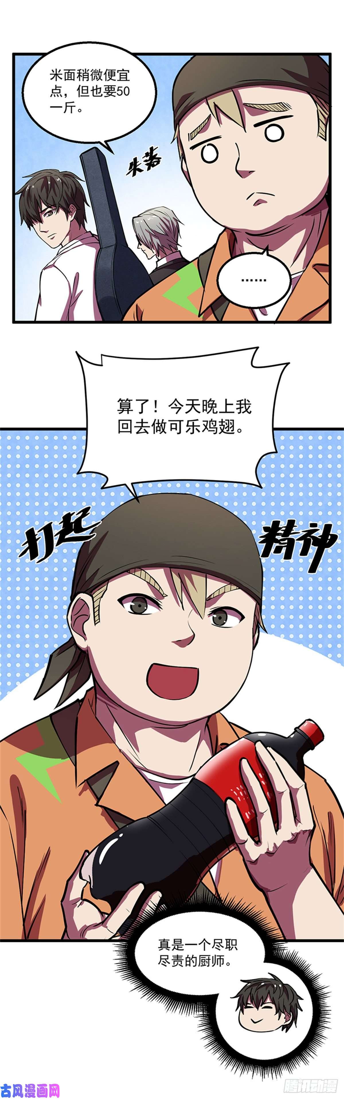 全球崩坏24 打打打、劫