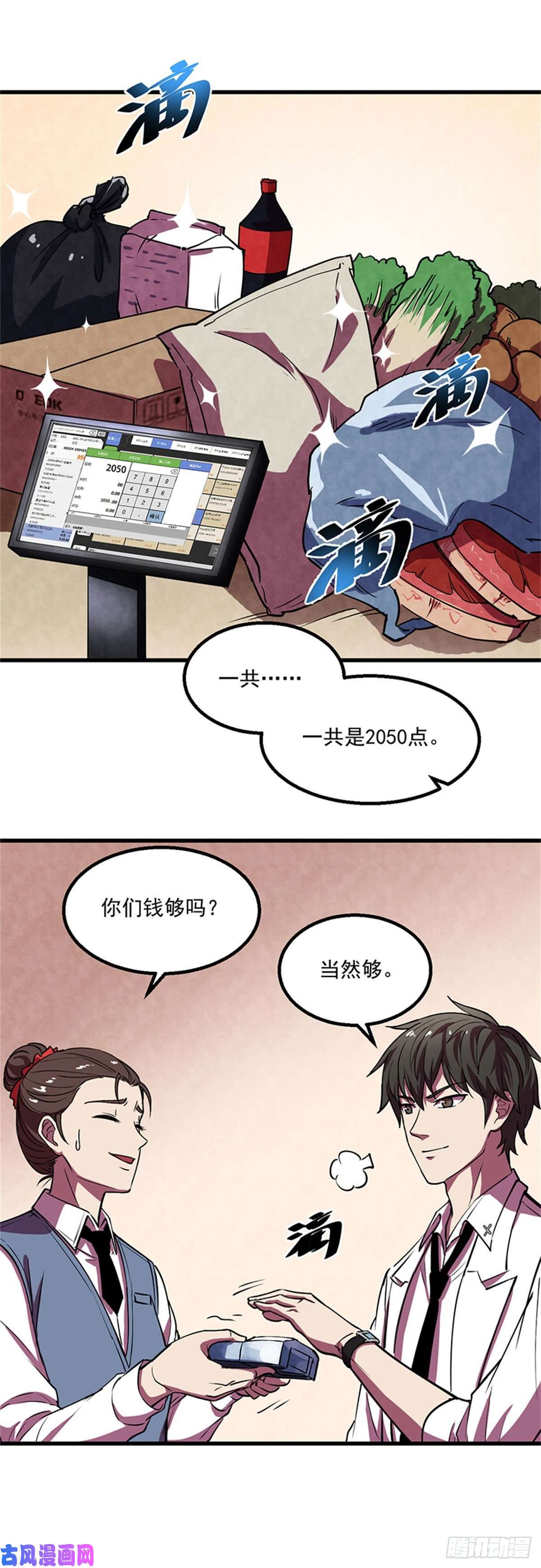 全球崩坏24 打打打、劫