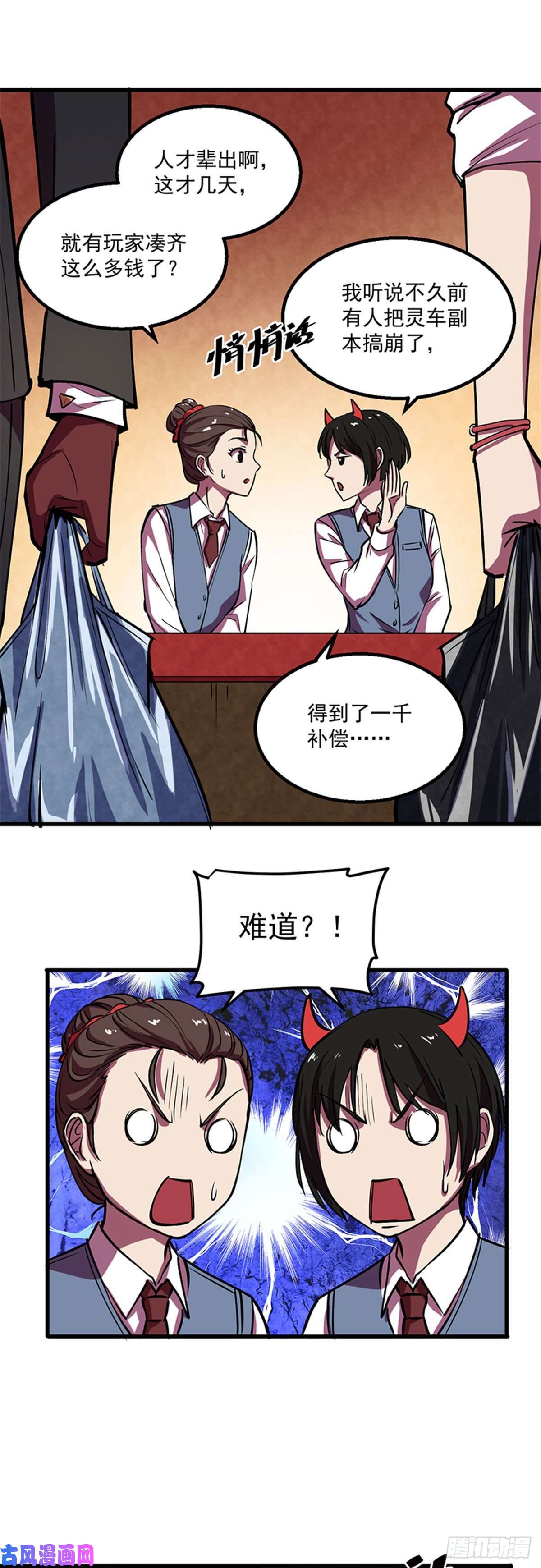 全球崩坏24 打打打、劫