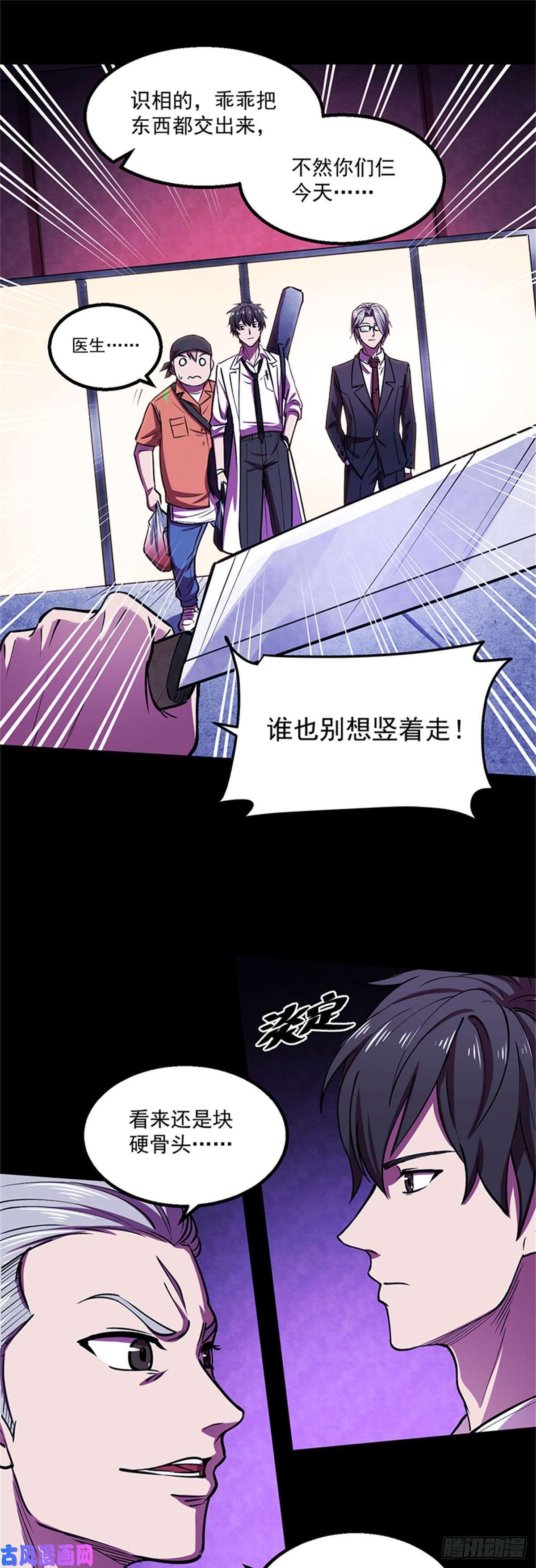全球崩坏24 打打打、劫