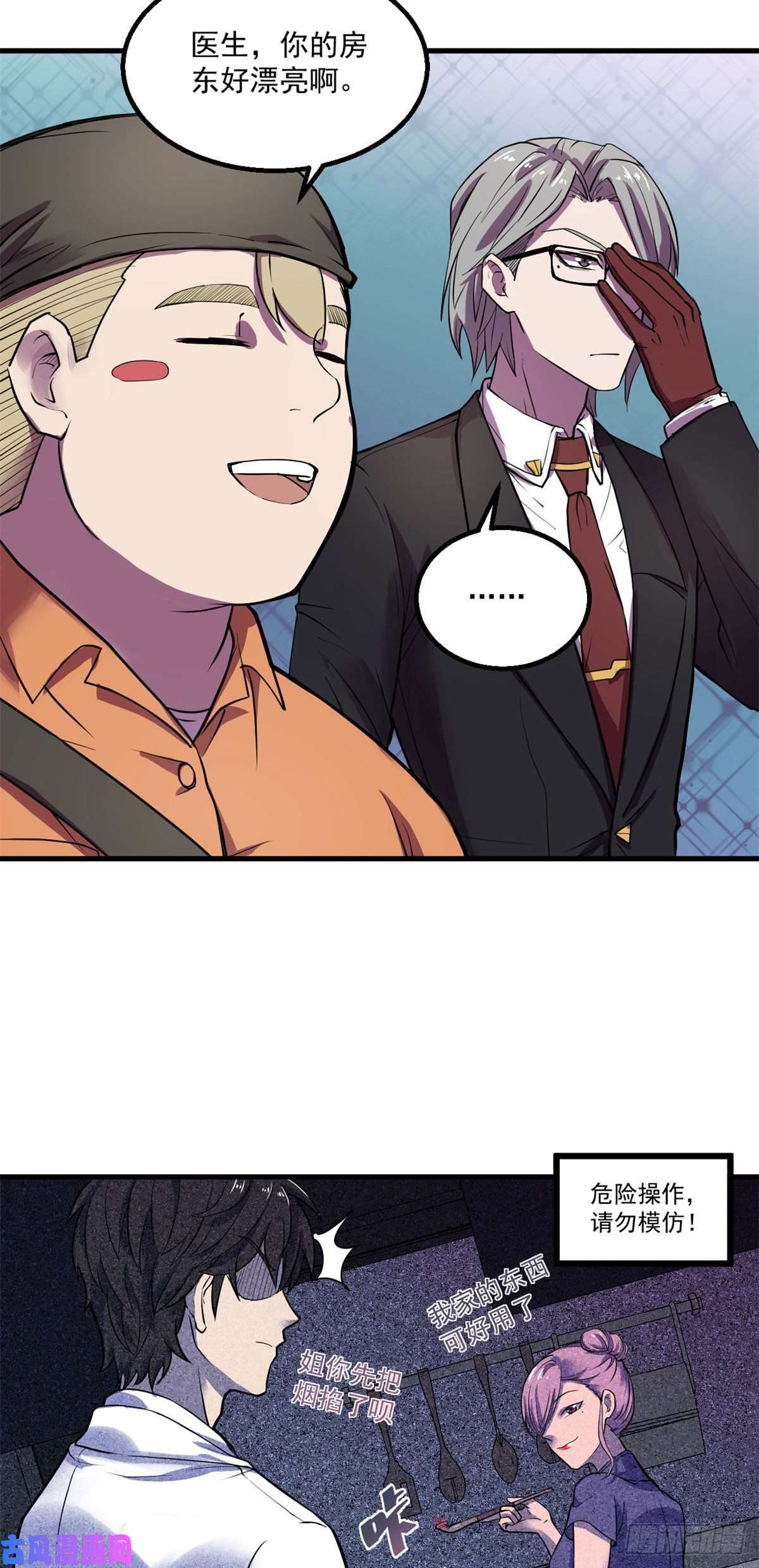 全球崩坏25 谁打劫谁？