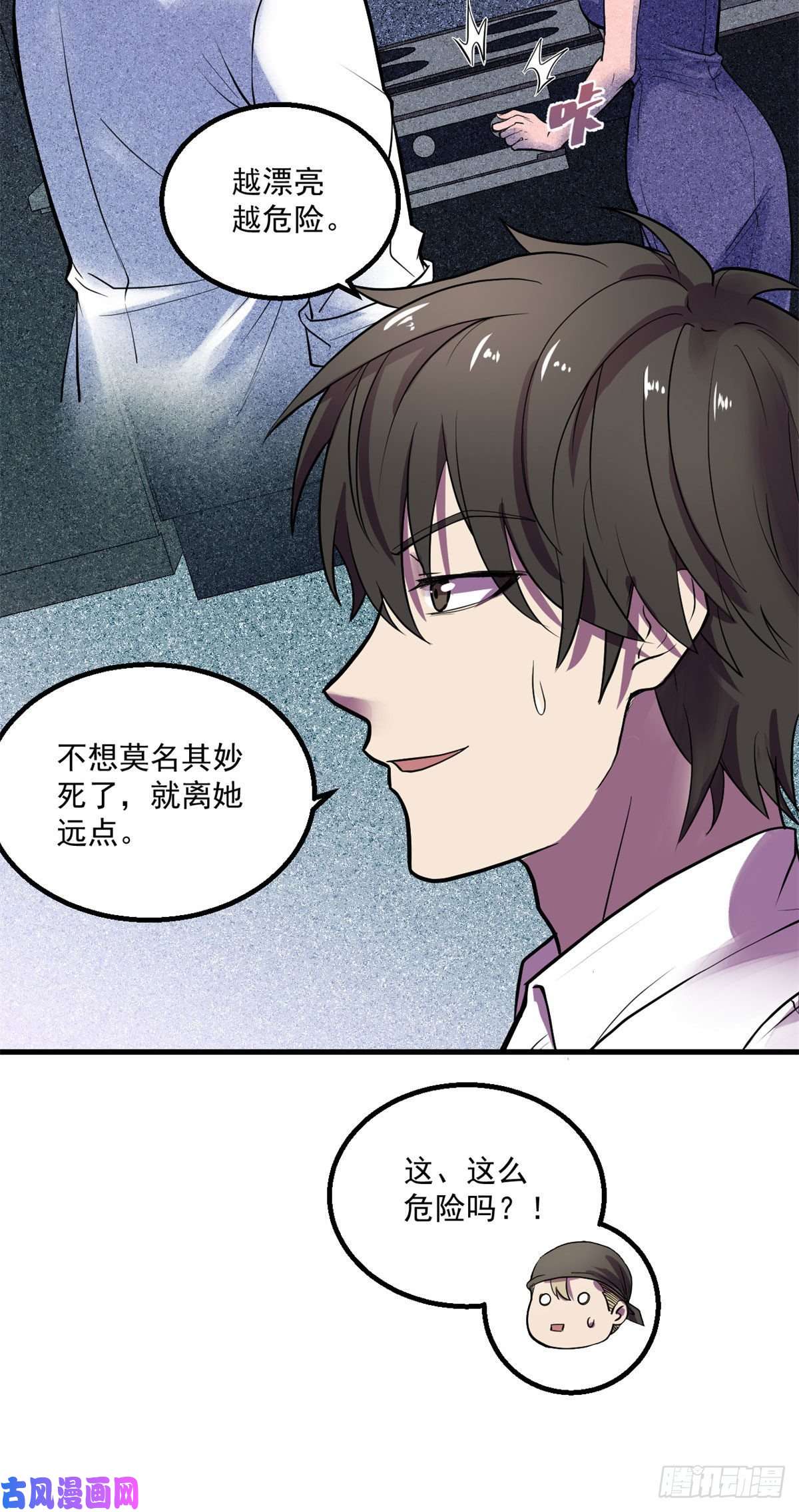 全球崩坏25 谁打劫谁？