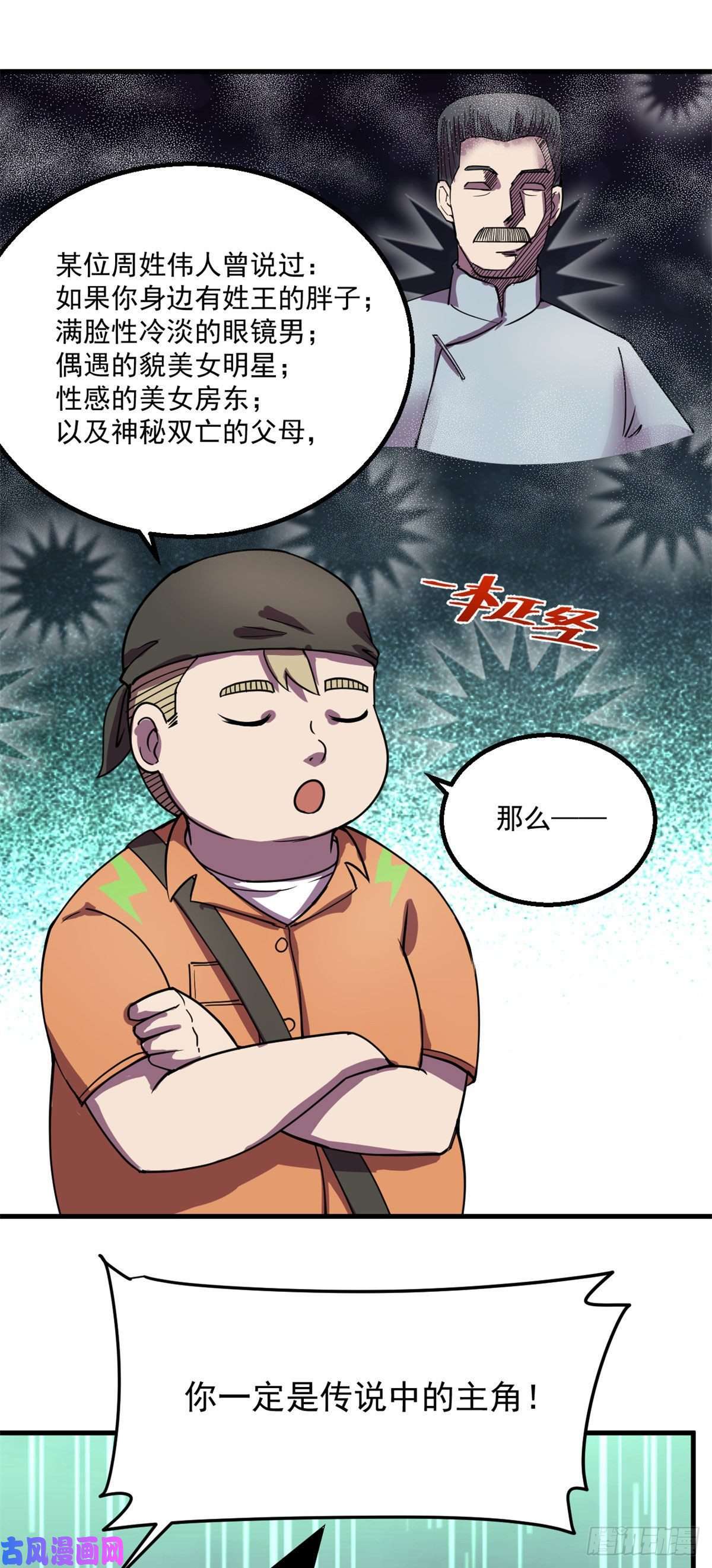 全球崩坏25 谁打劫谁？