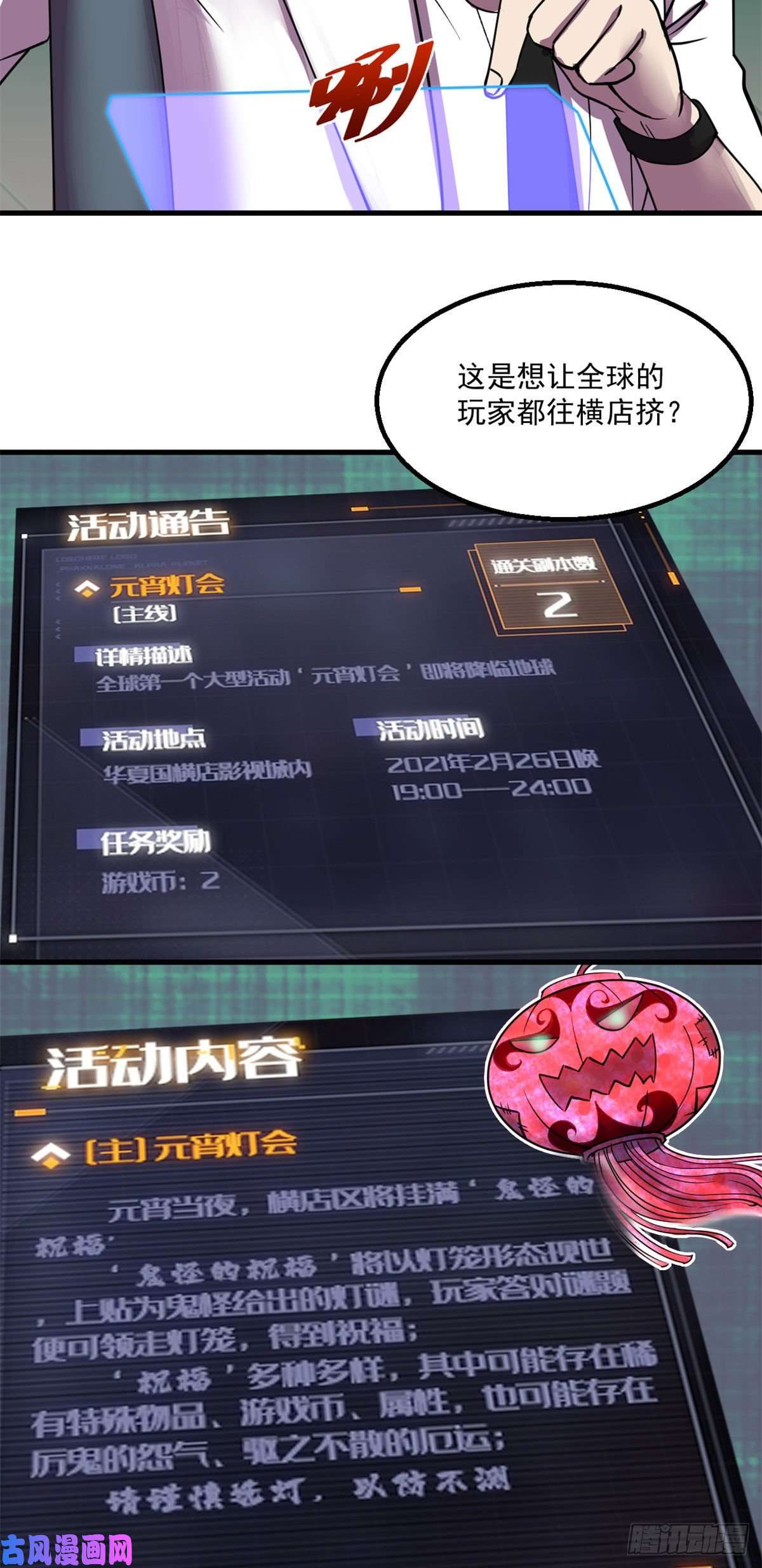 全球崩坏25 谁打劫谁？