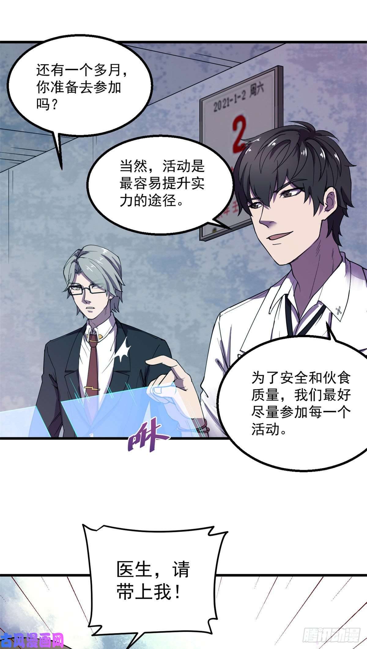 全球崩坏25 谁打劫谁？