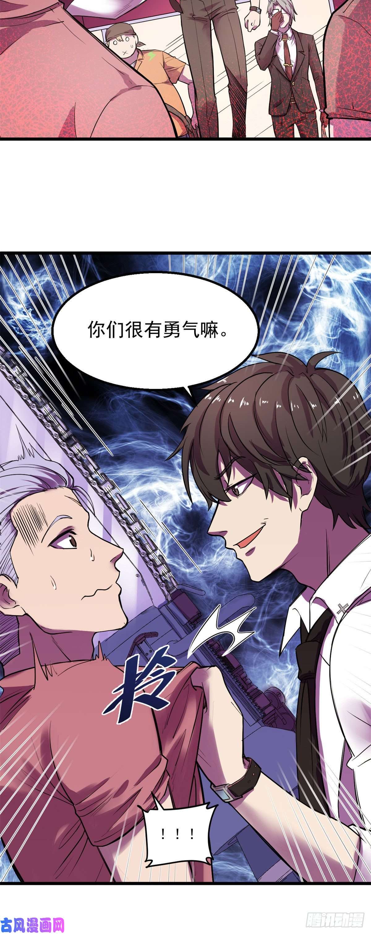 全球崩坏25 谁打劫谁？