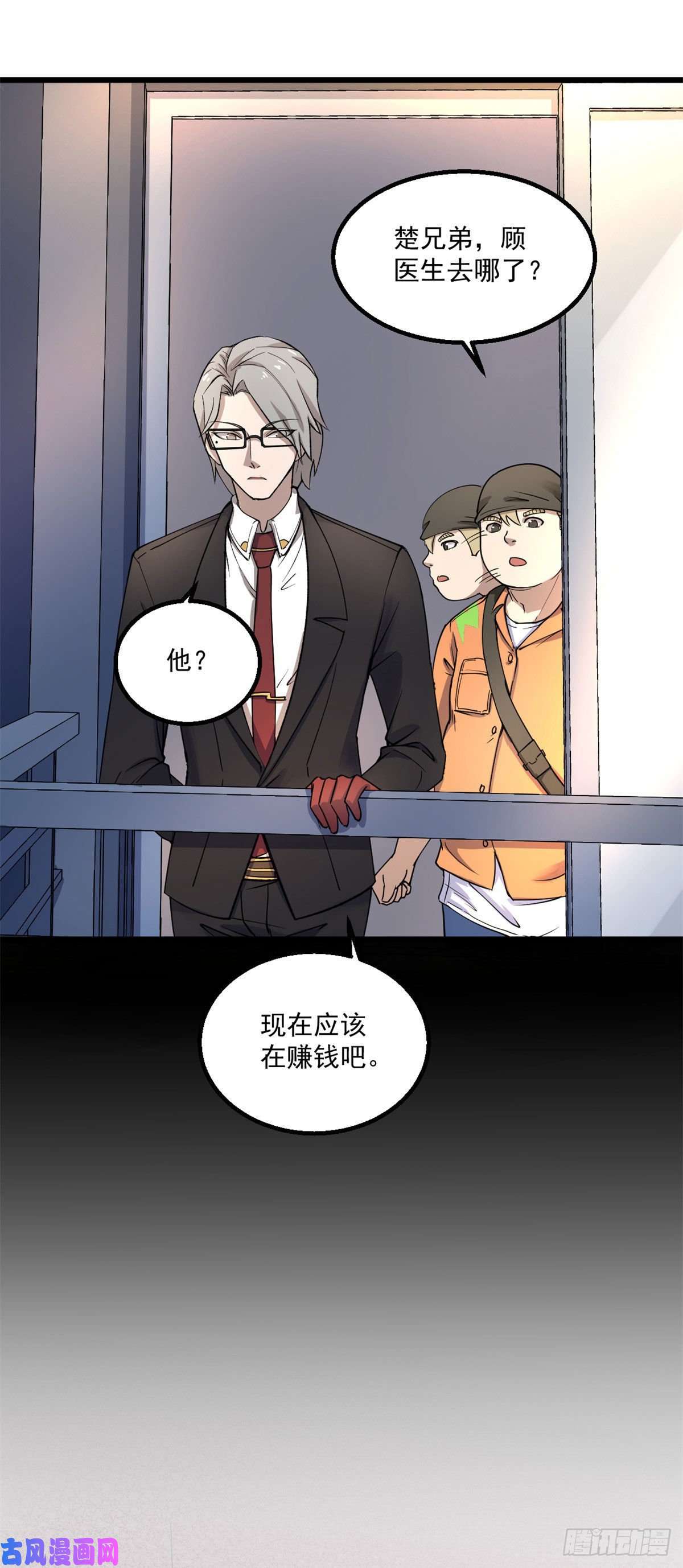 全球崩坏25 谁打劫谁？
