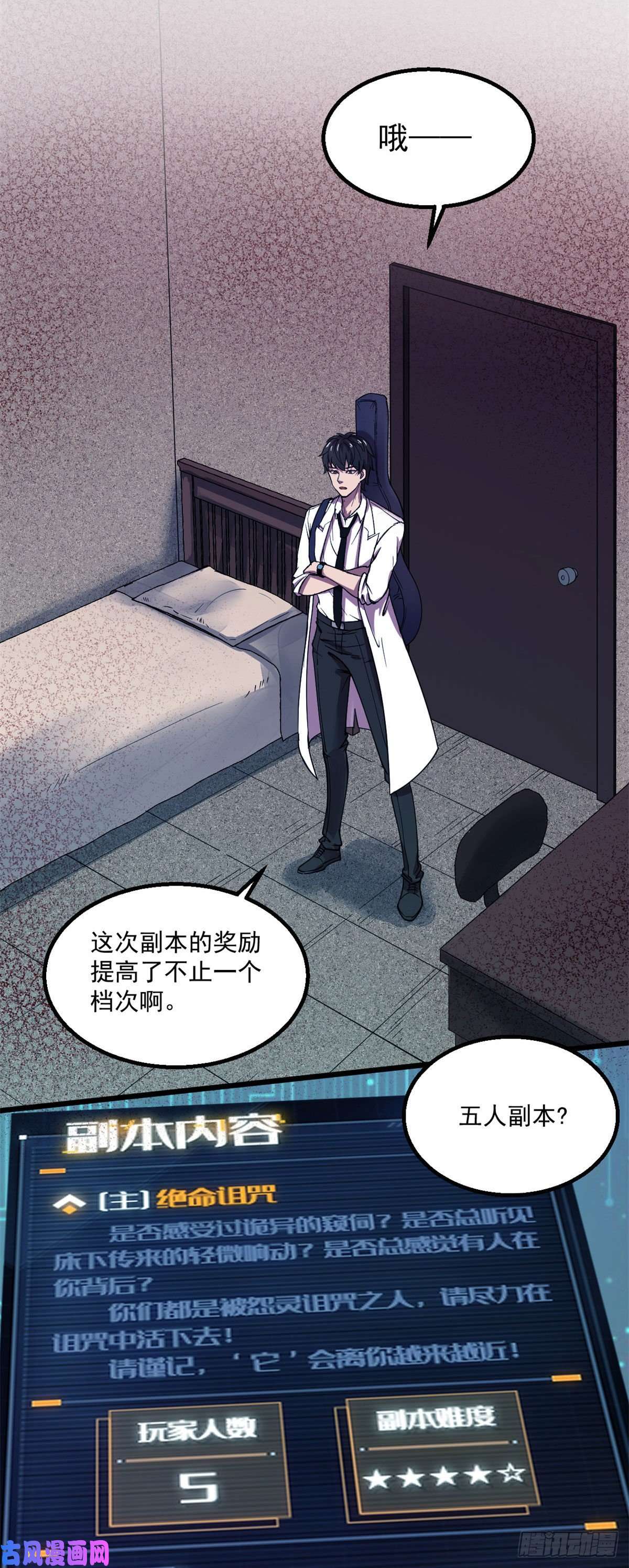 全球崩坏25 谁打劫谁？
