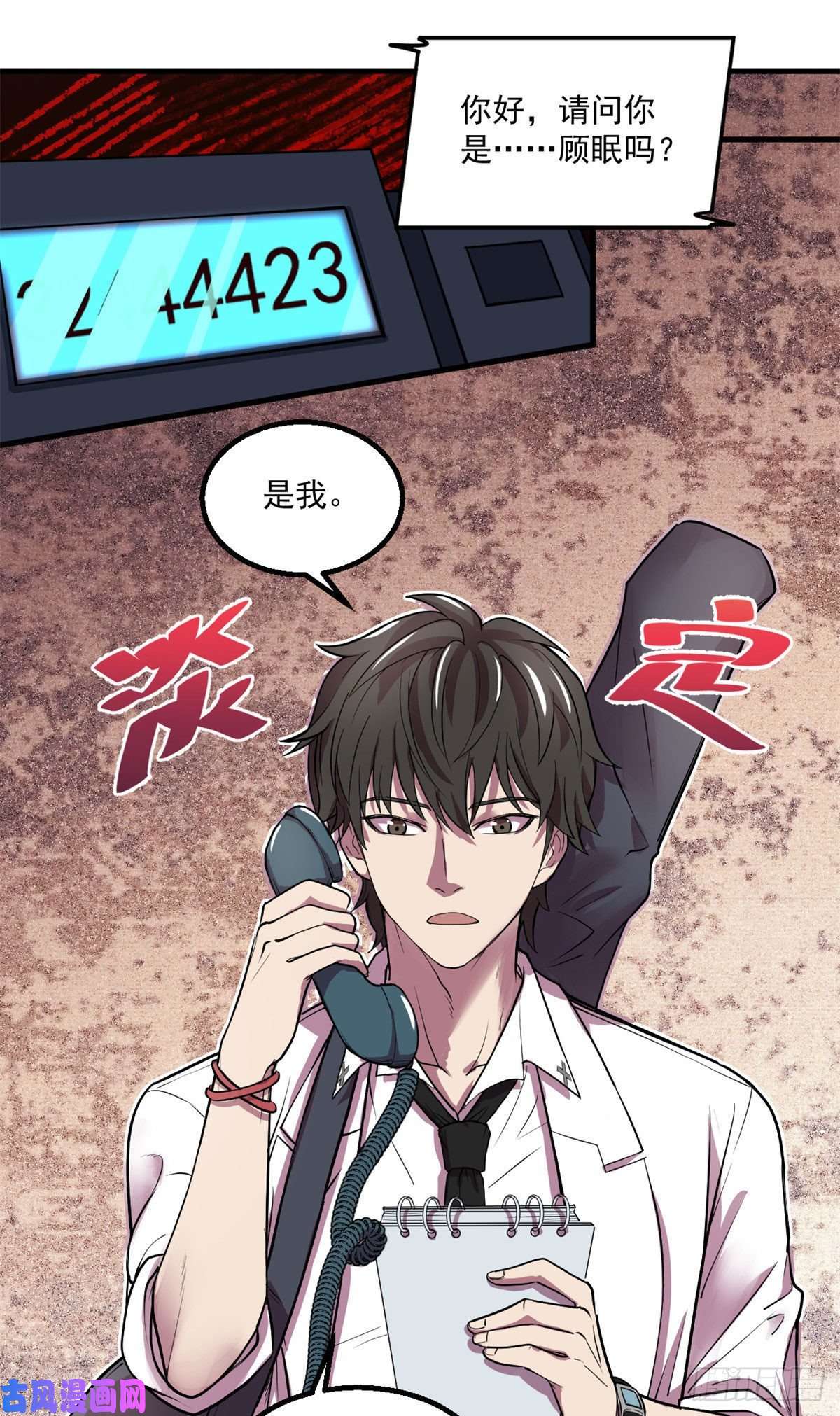 全球崩坏25 谁打劫谁？