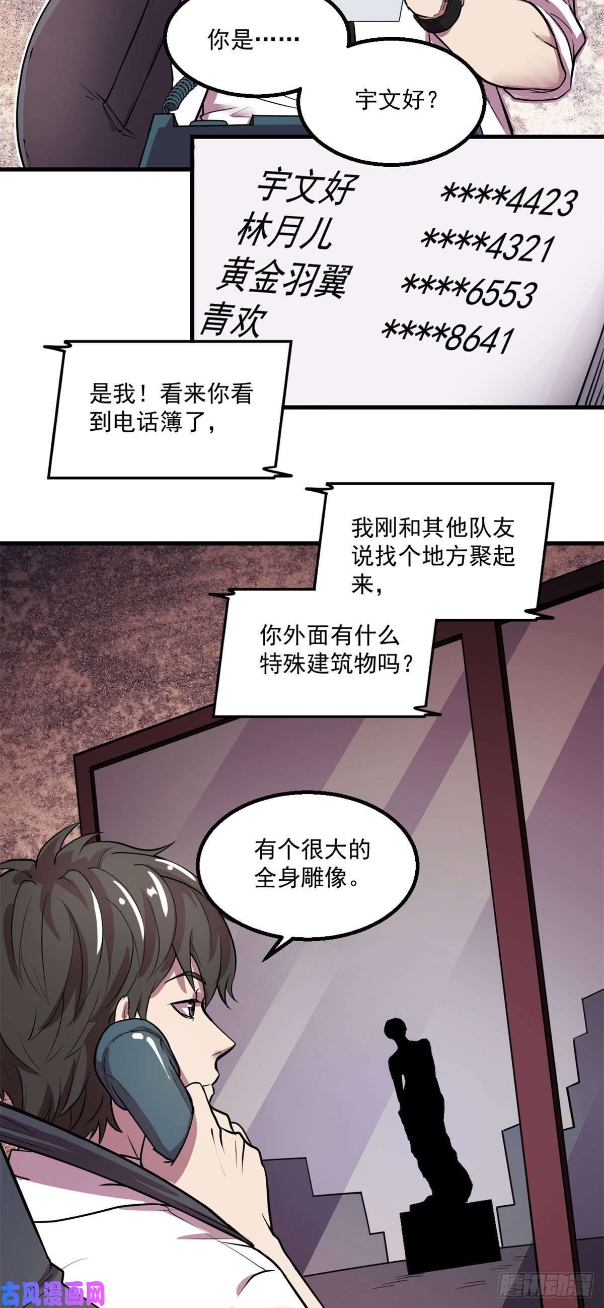 全球崩坏25 谁打劫谁？