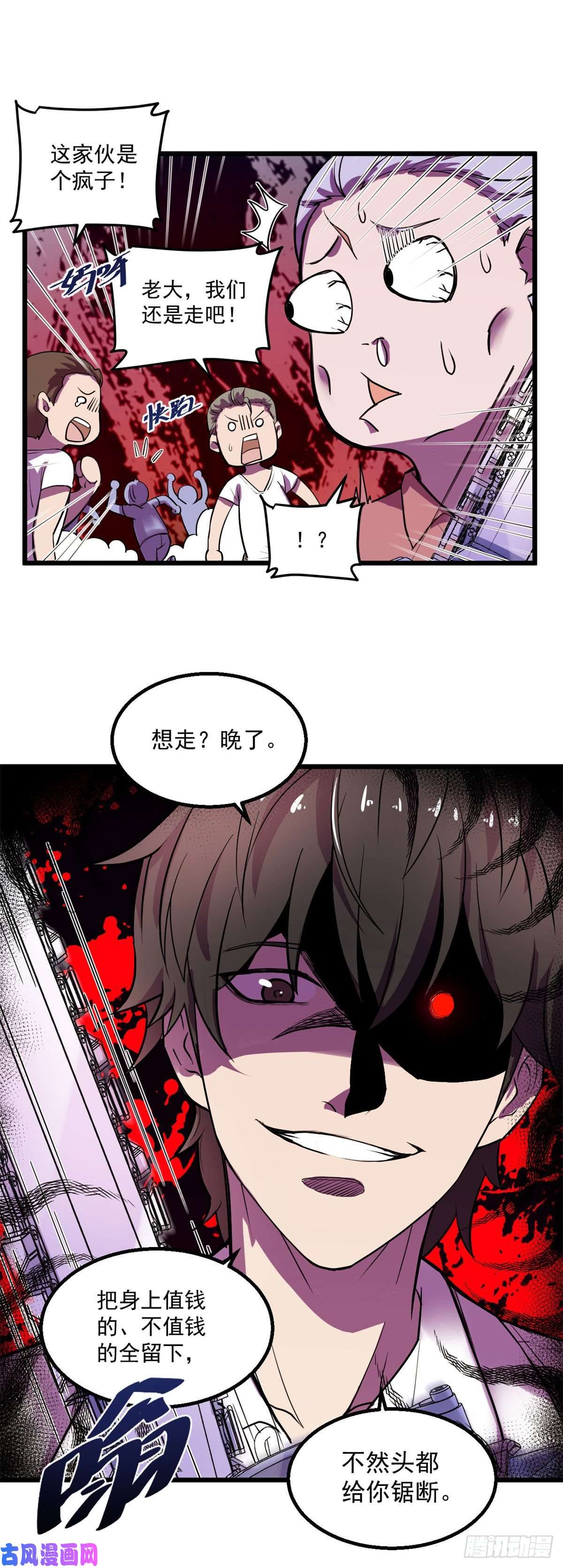 全球崩坏25 谁打劫谁？