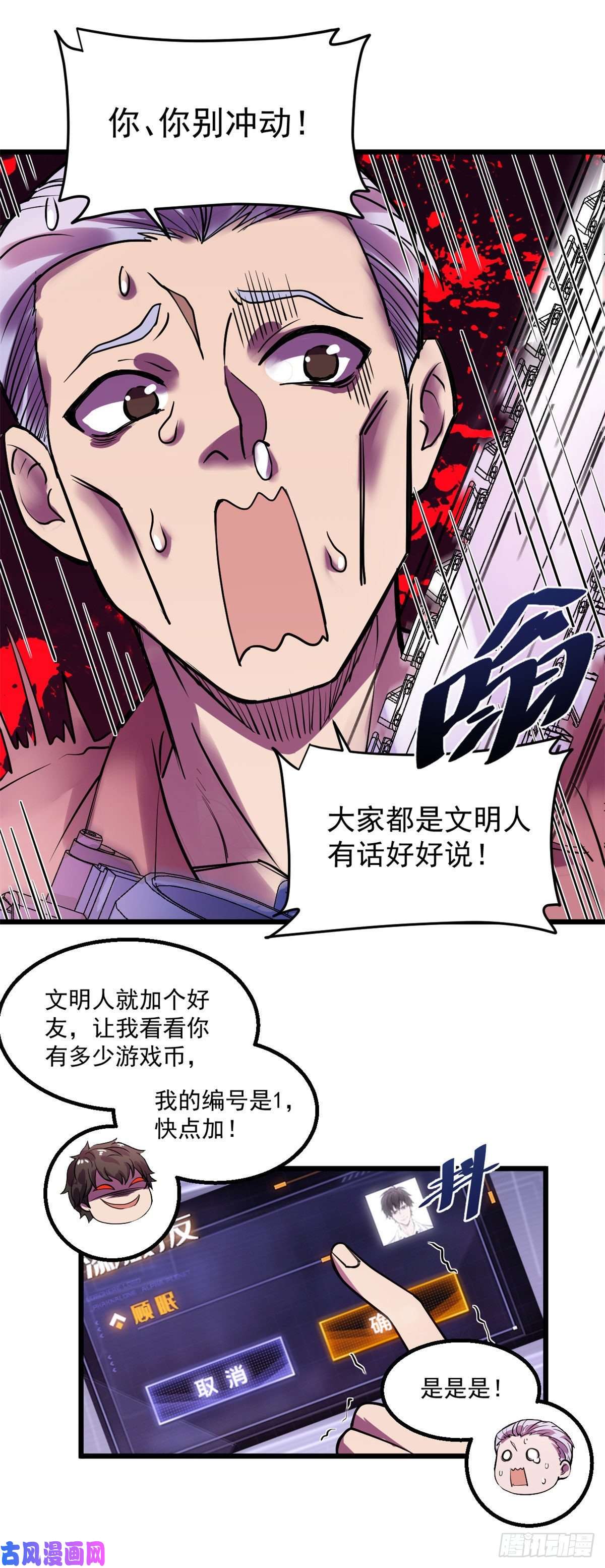全球崩坏25 谁打劫谁？
