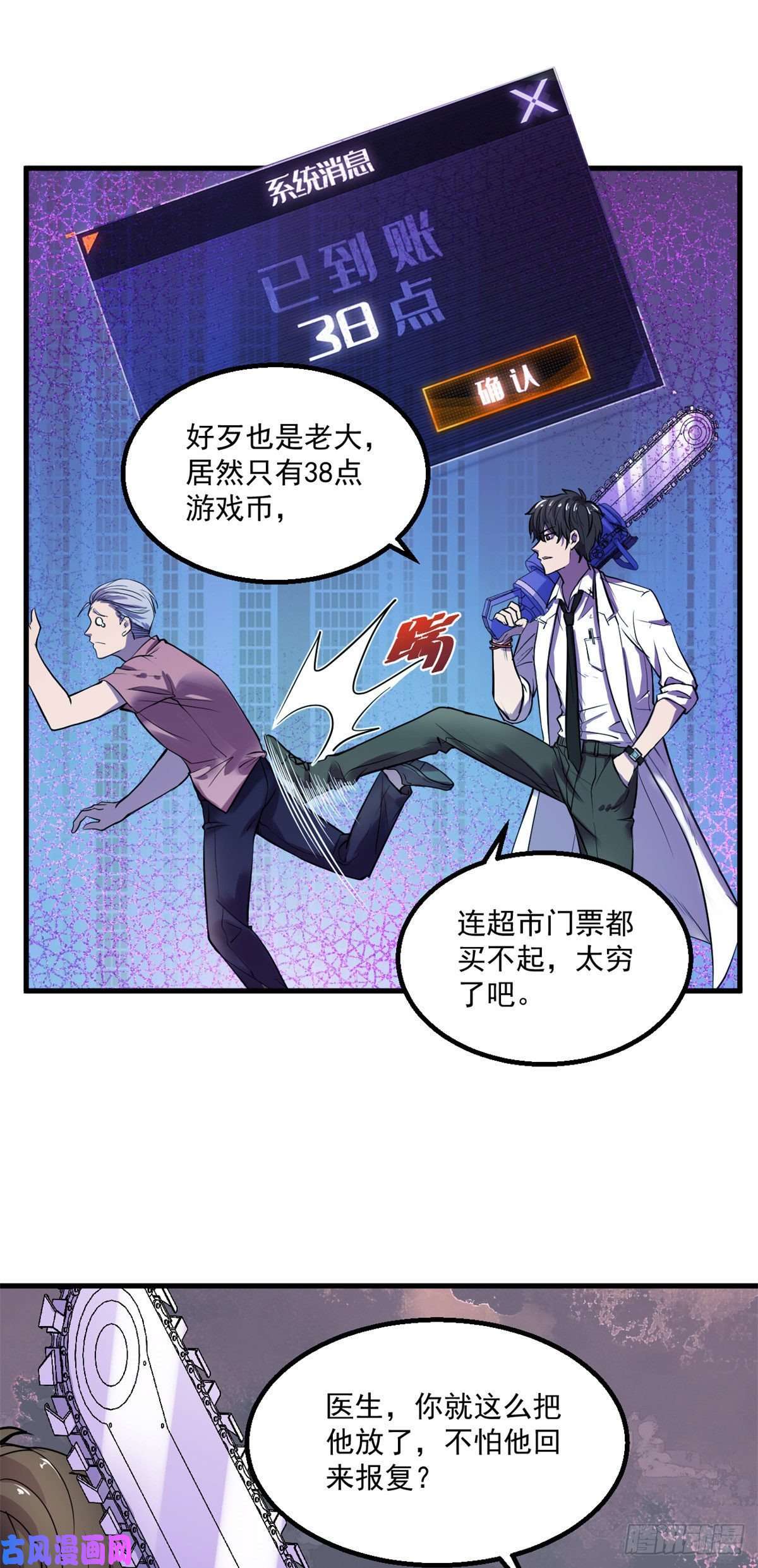 全球崩坏25 谁打劫谁？
