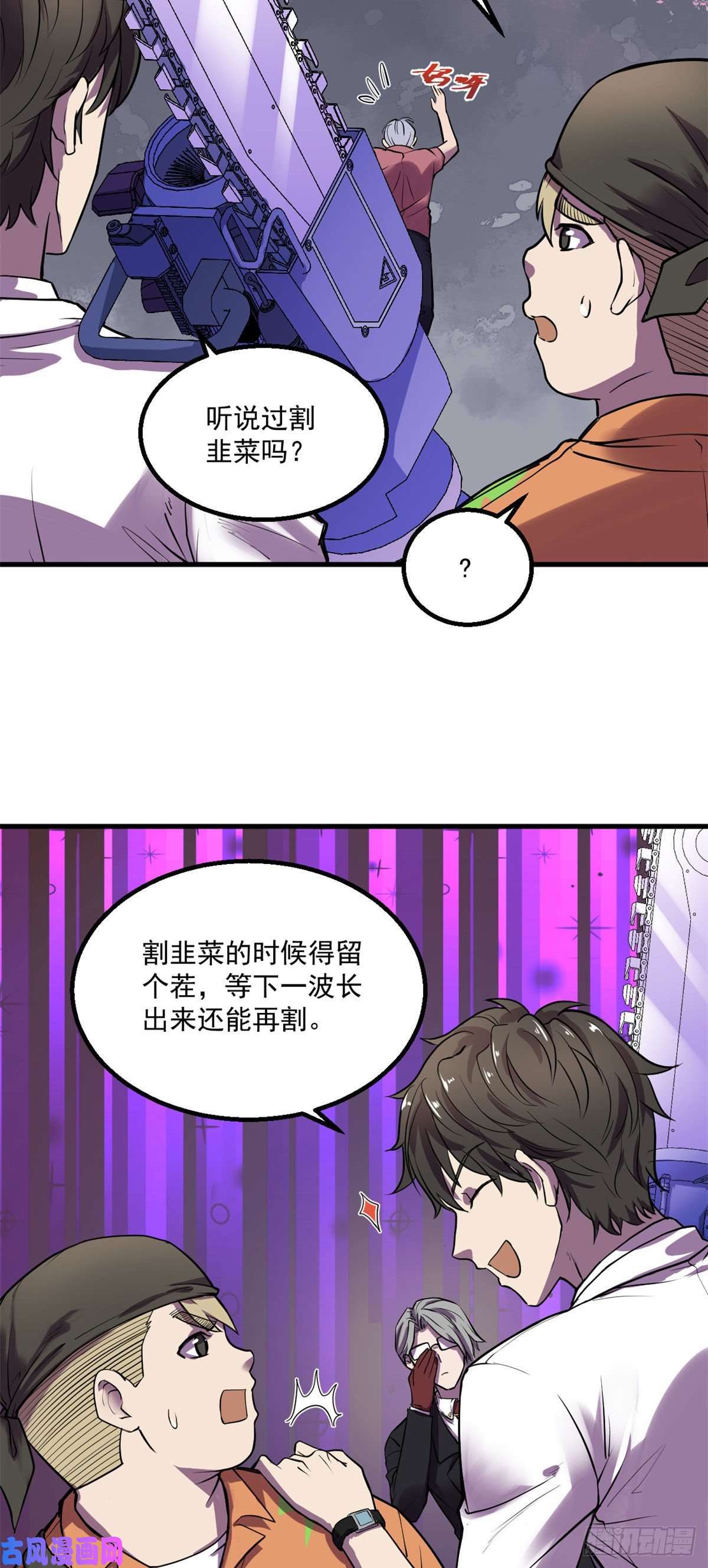 全球崩坏25 谁打劫谁？