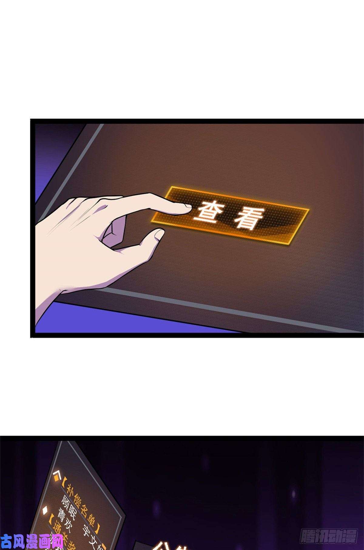 全球崩坏29 强买强卖