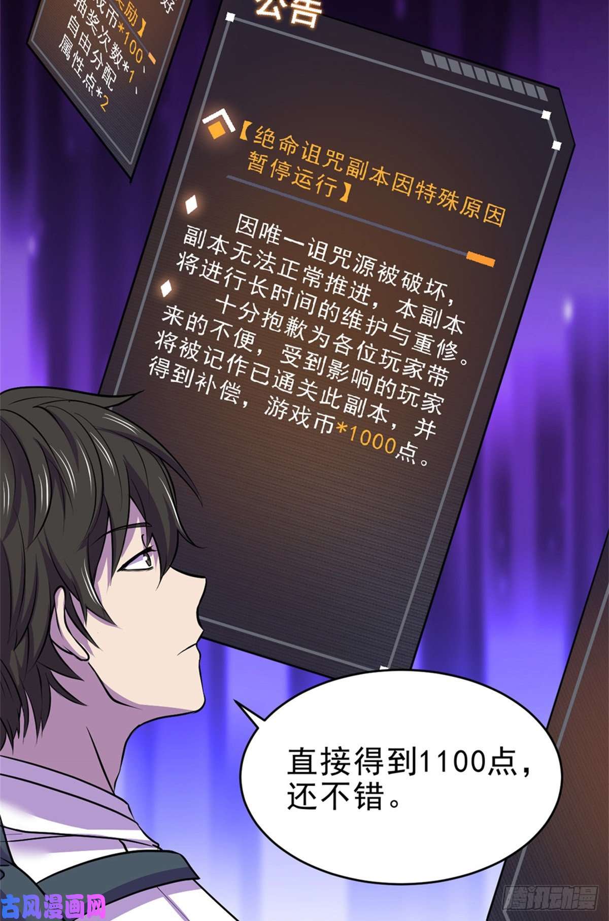 全球崩坏29 强买强卖