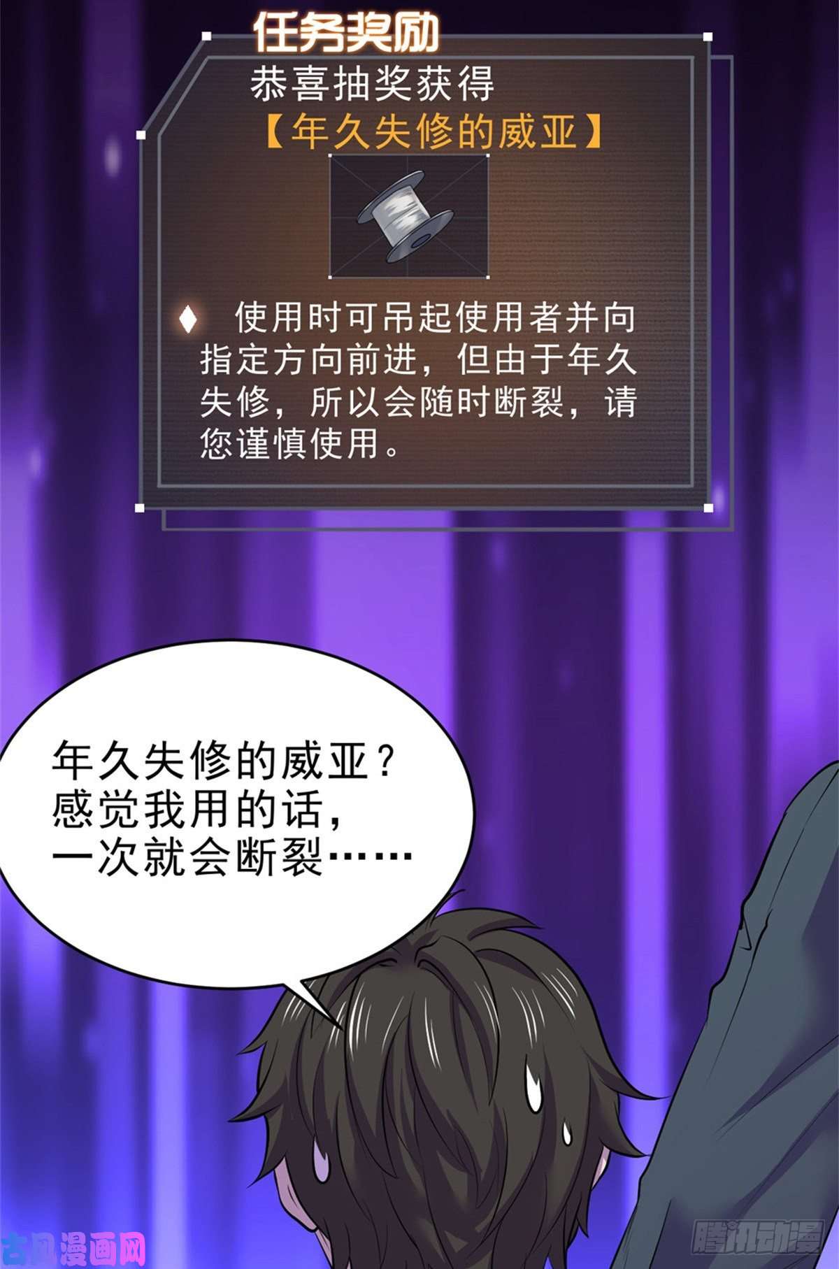 全球崩坏29 强买强卖