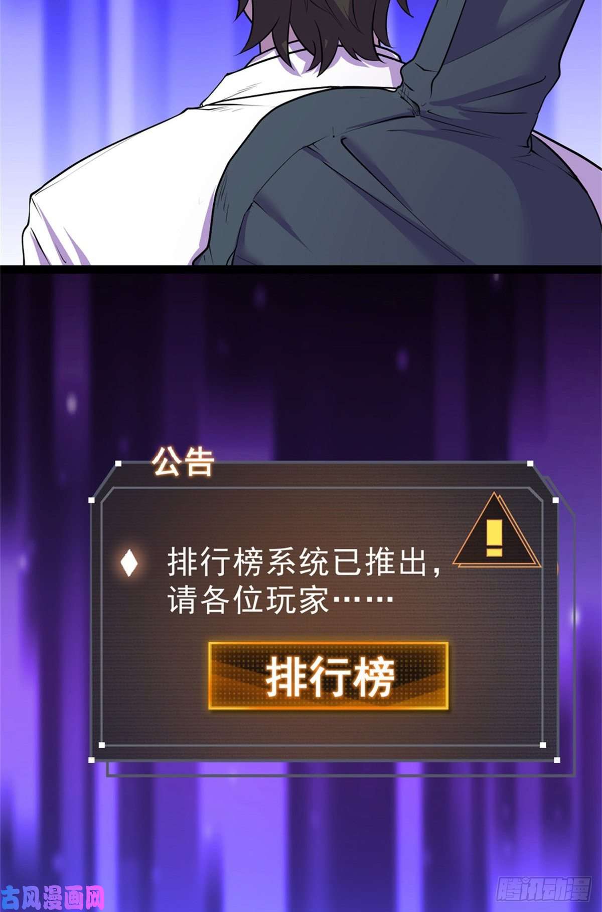 全球崩坏29 强买强卖