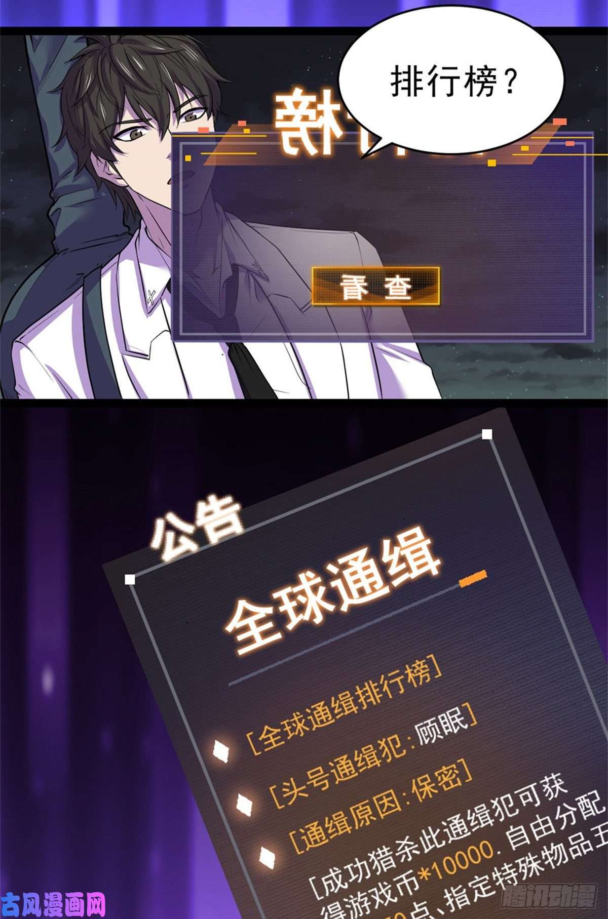全球崩坏29 强买强卖
