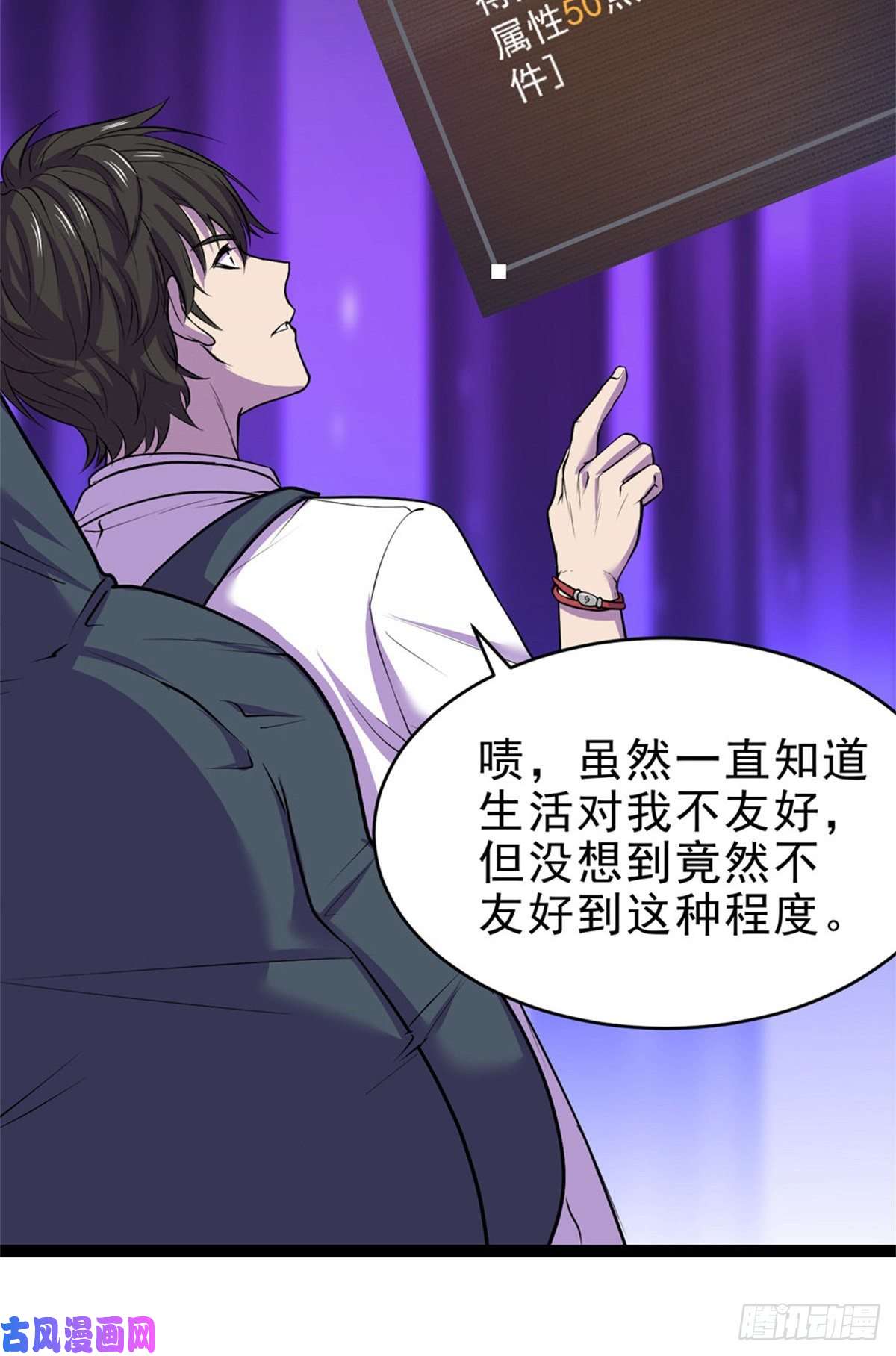 全球崩坏29 强买强卖
